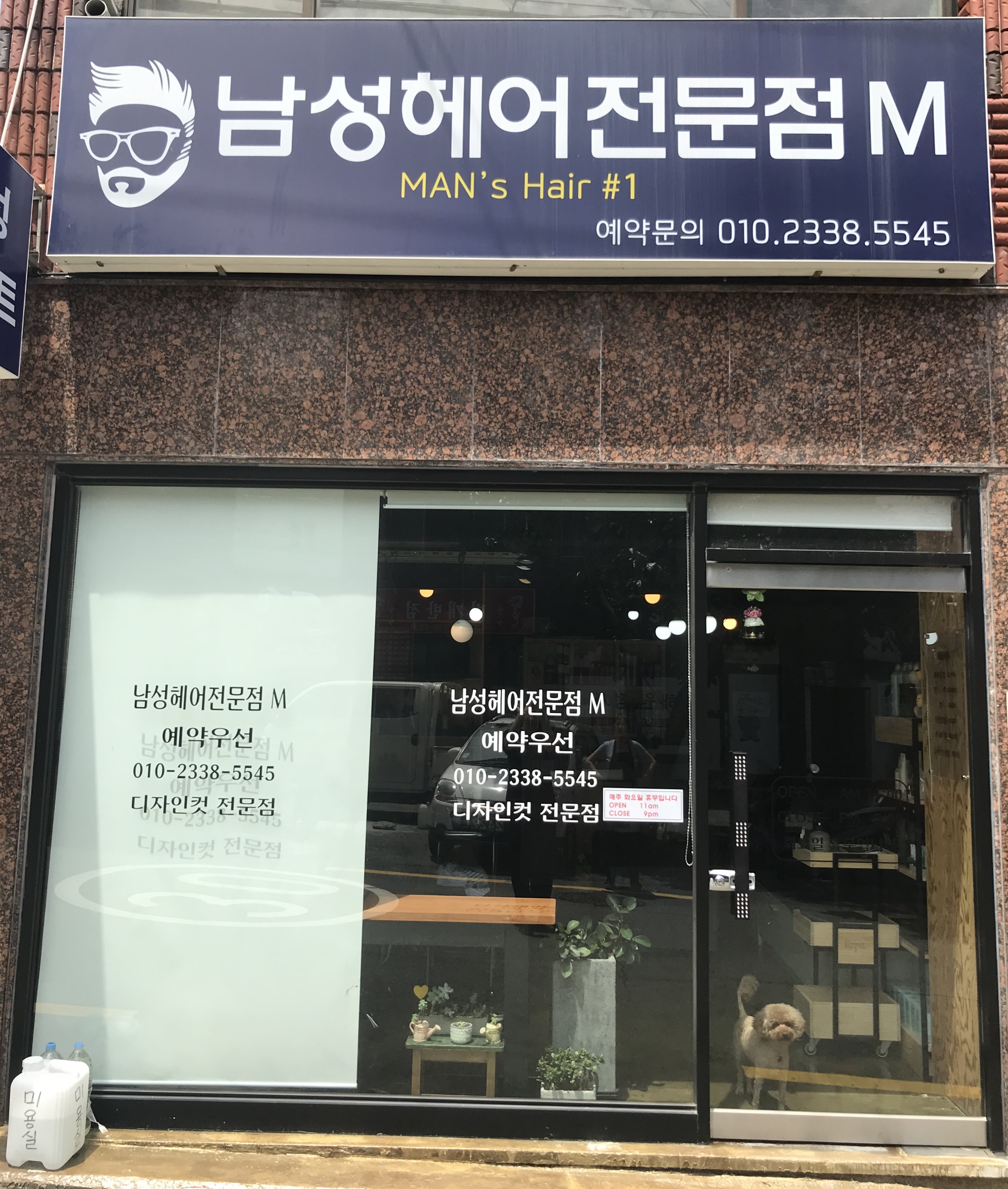 남성헤어전문점M