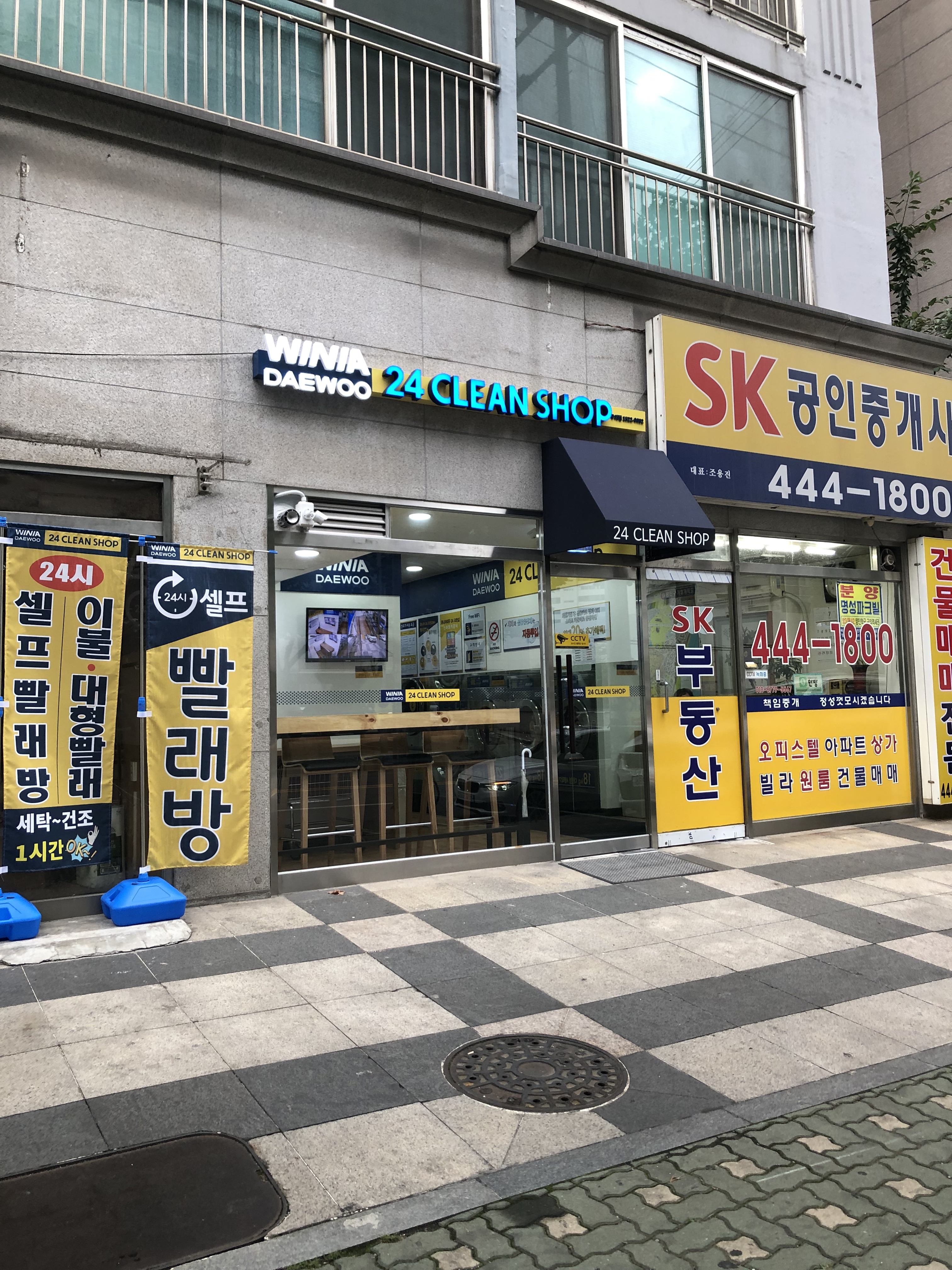 위니아24크린샵 서울구의점