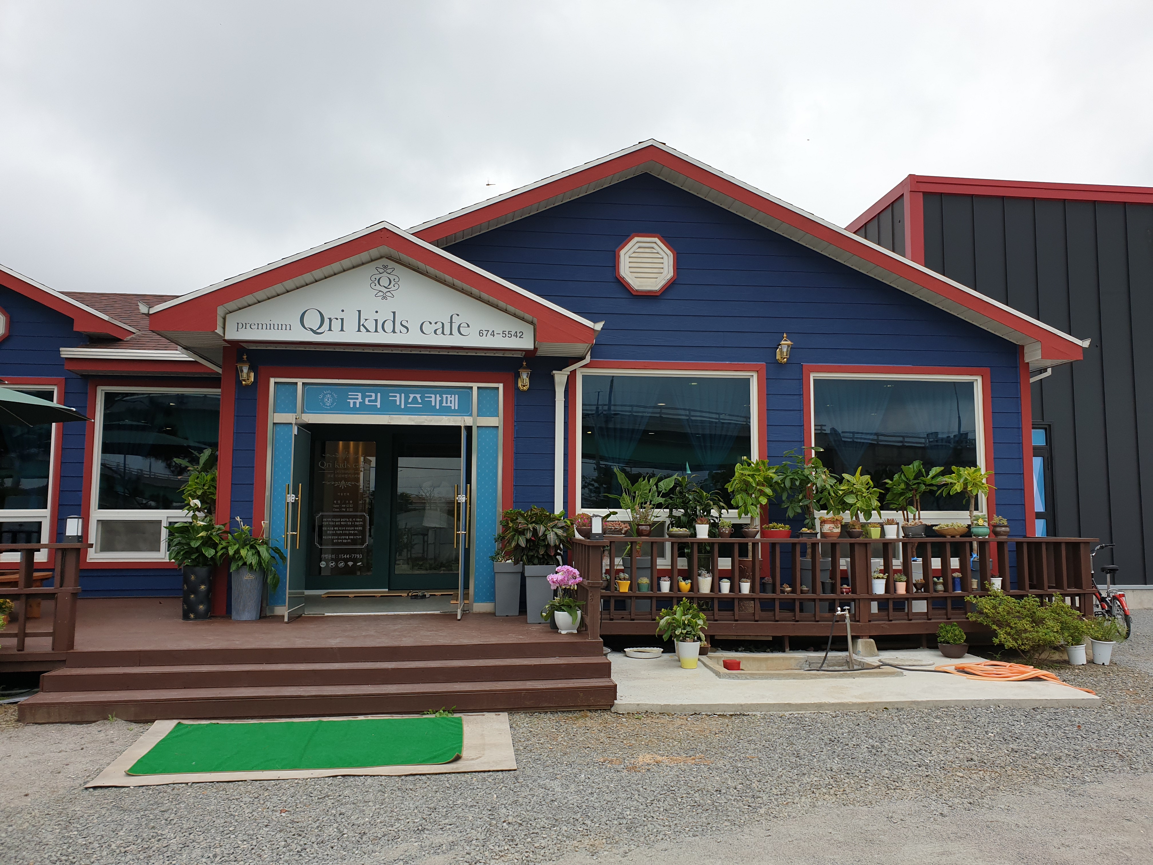 큐리키즈카페 태안점