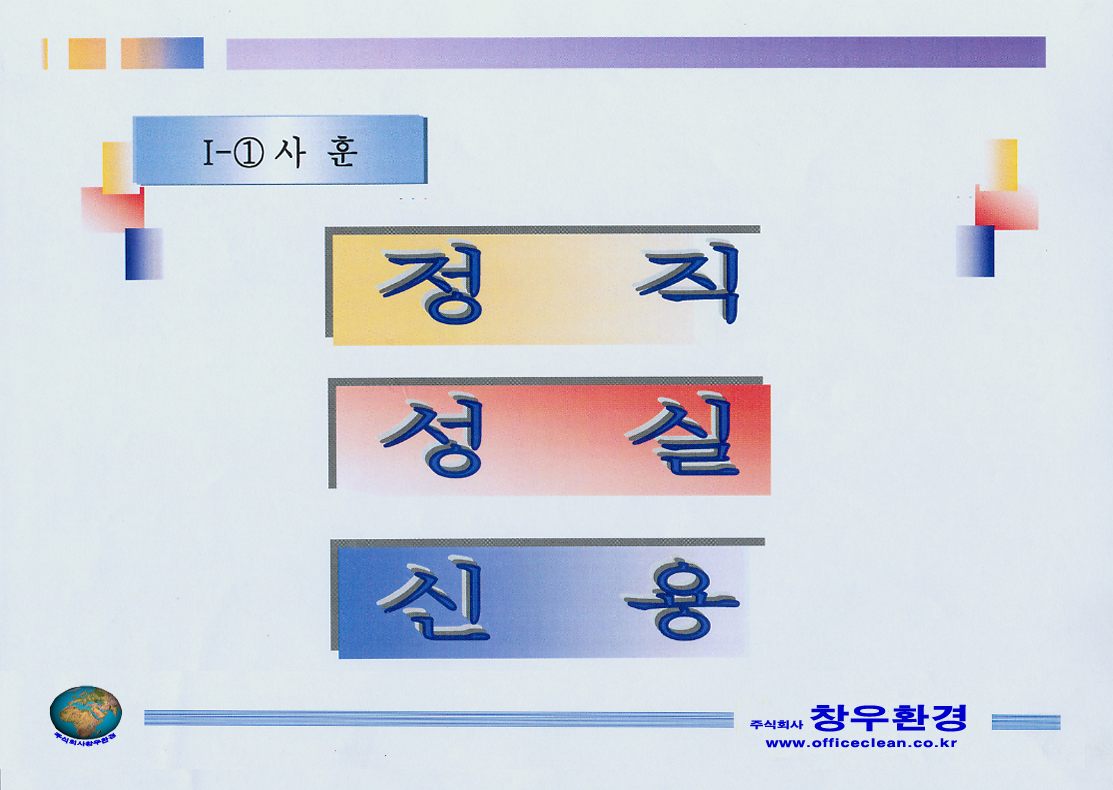 창우환경
