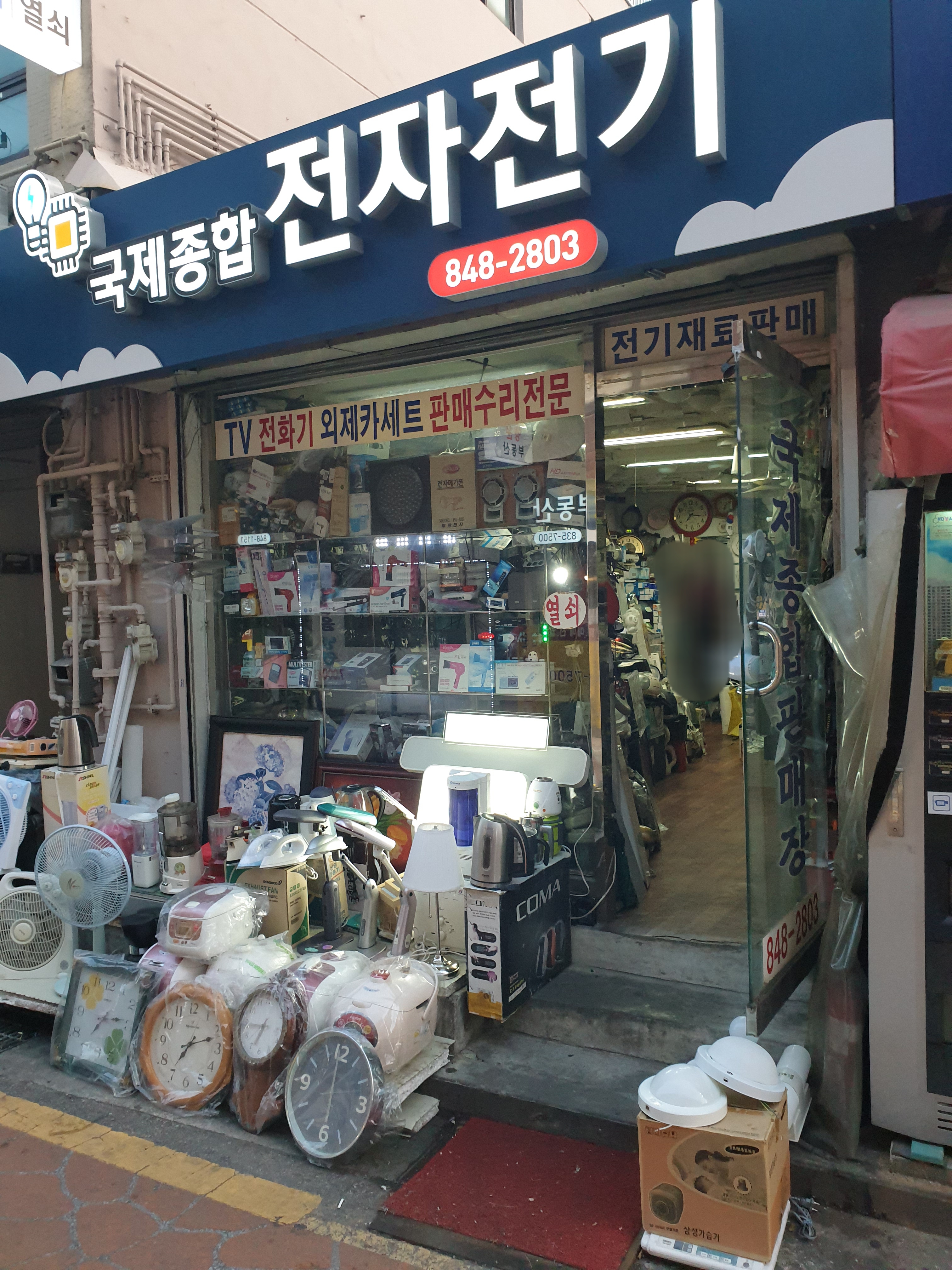 국제종합전자전기