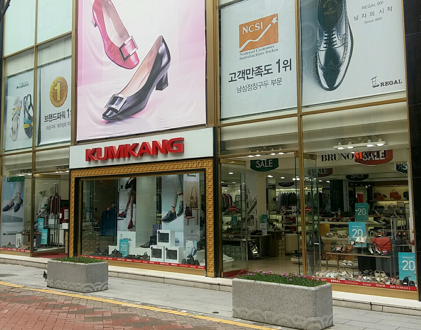 금강제화 울산지점