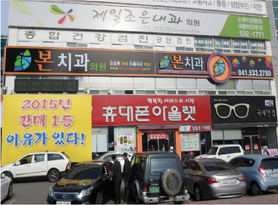 스카이광고간판