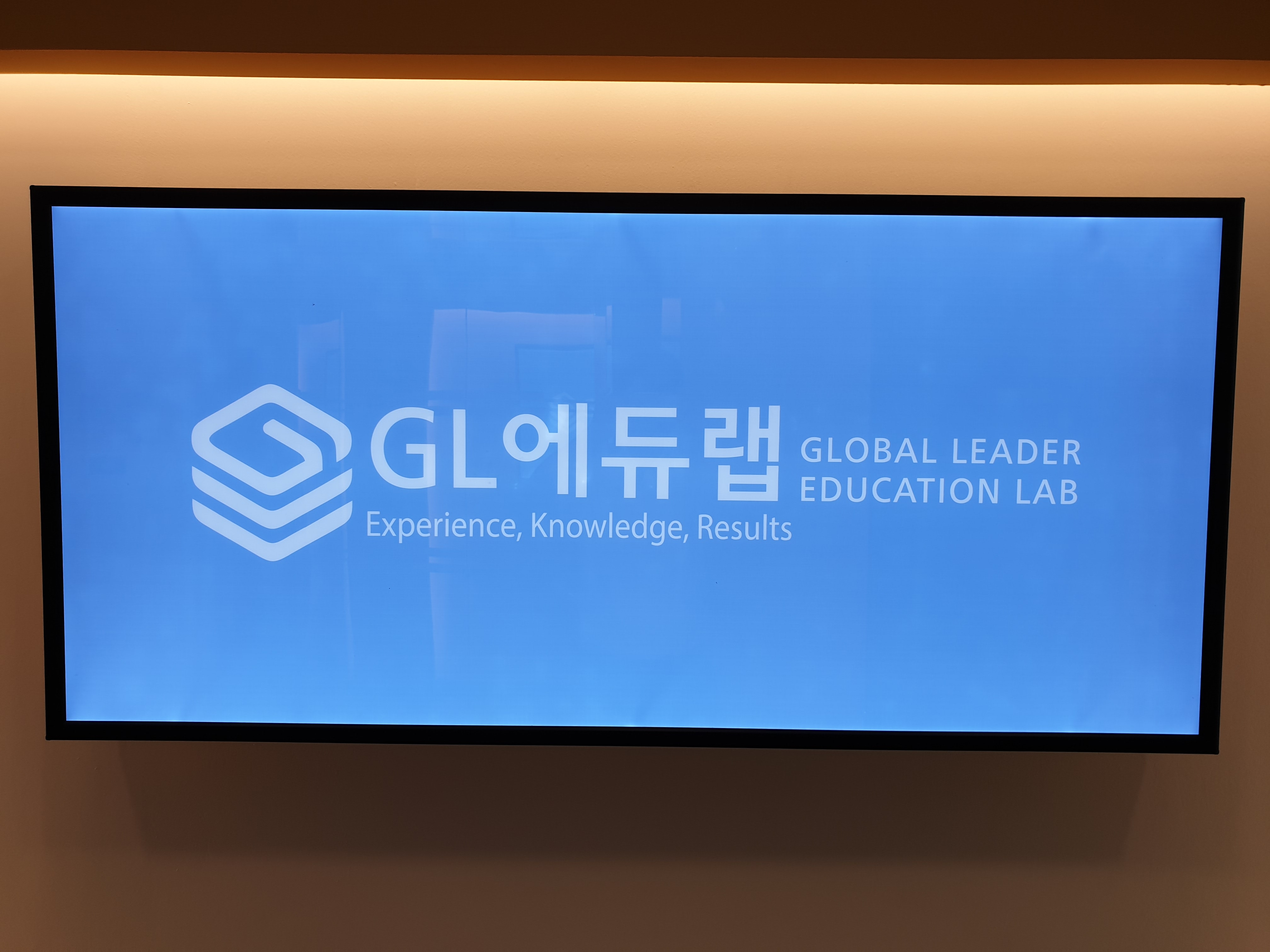 GL에듀랩