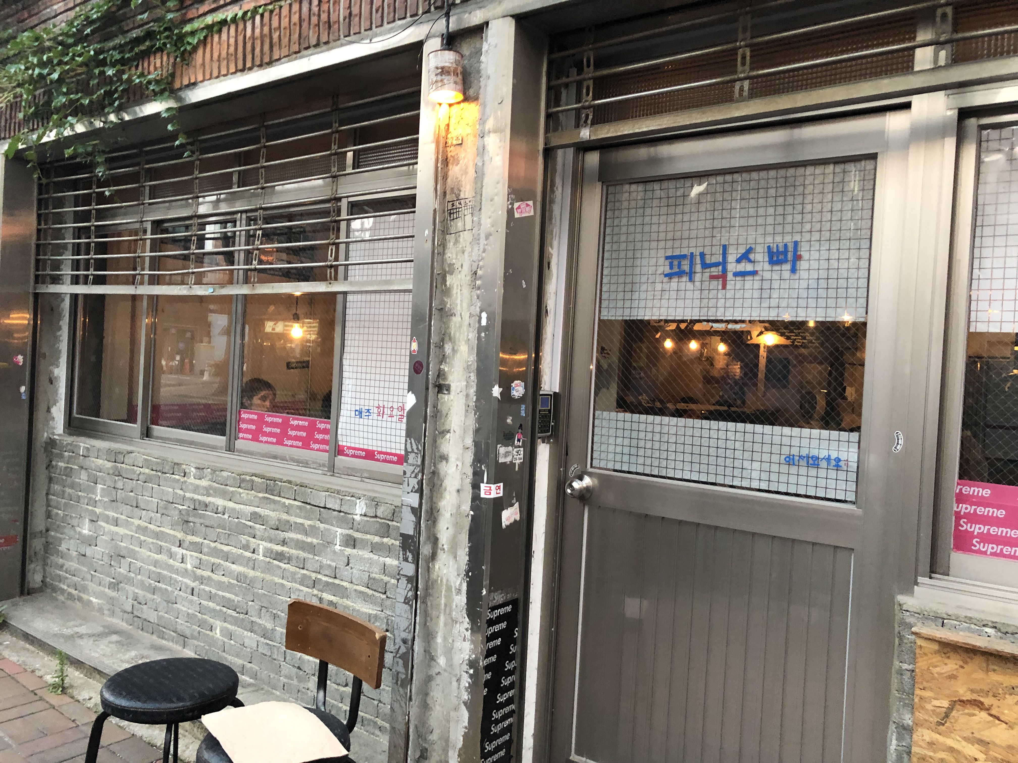 피닉스빠