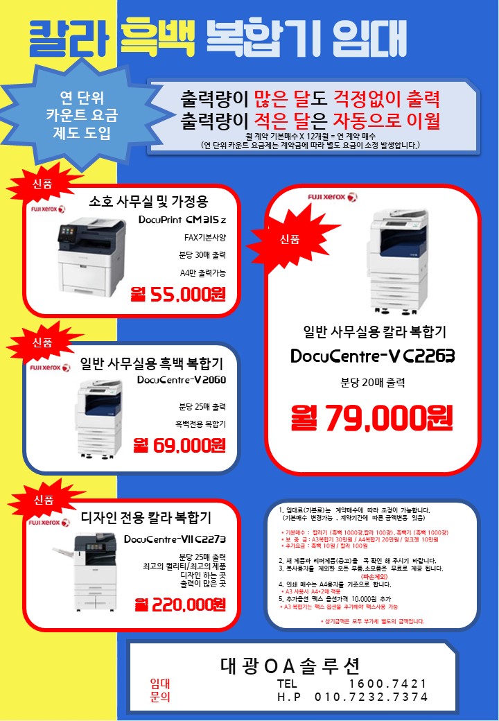 대광OA솔루션