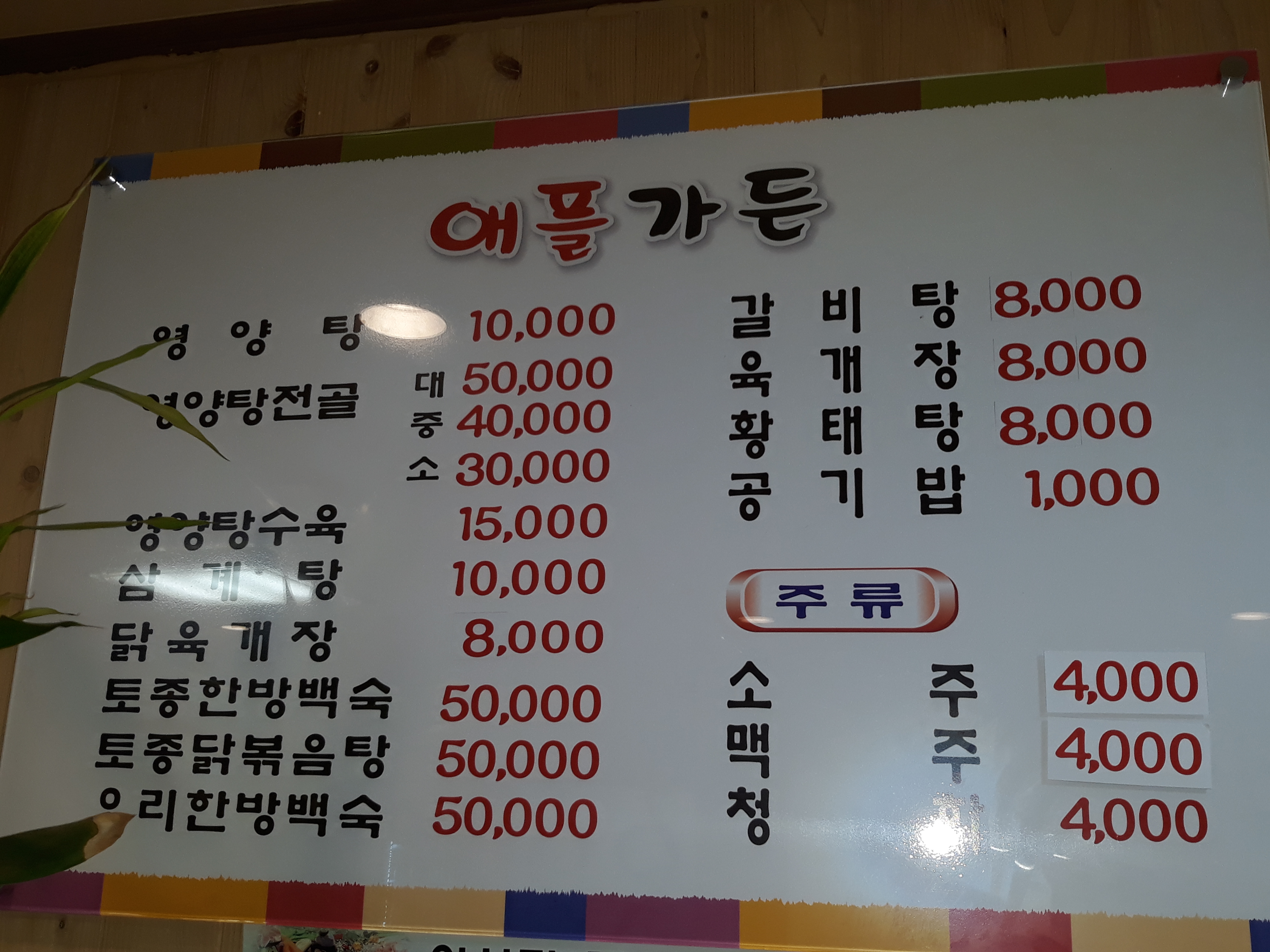 애플가든