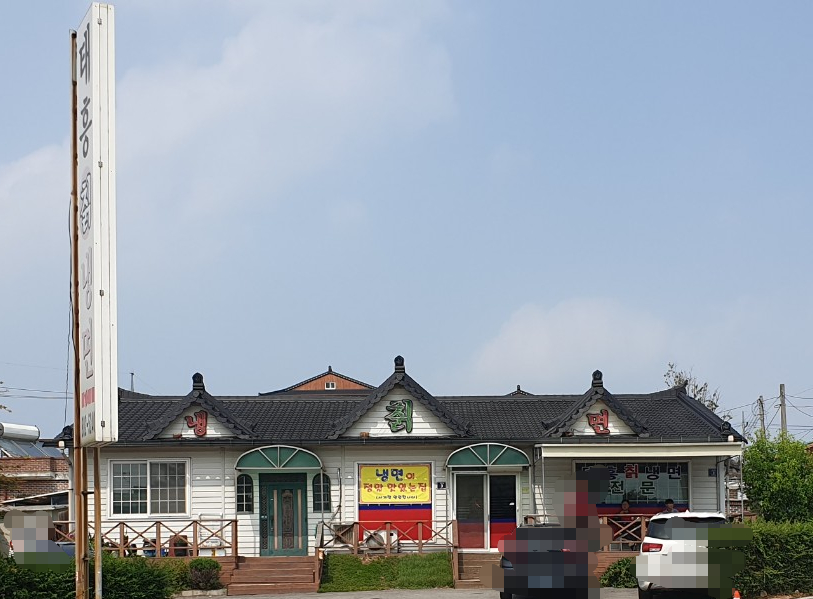 태흥칡냉면 설명사진