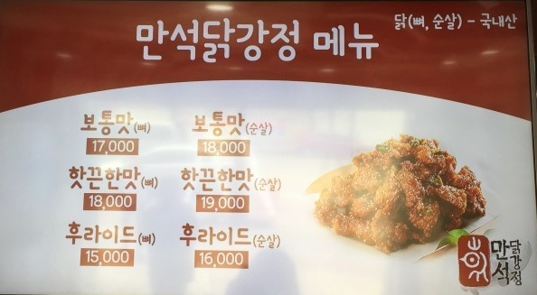 만석닭강정 안목직영점