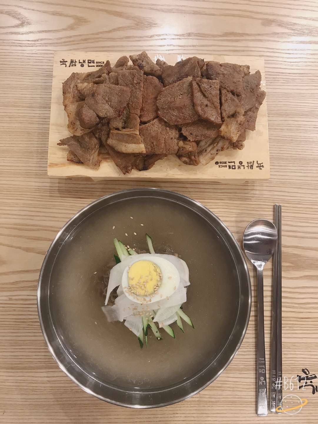 육쌈냉면 인하대점