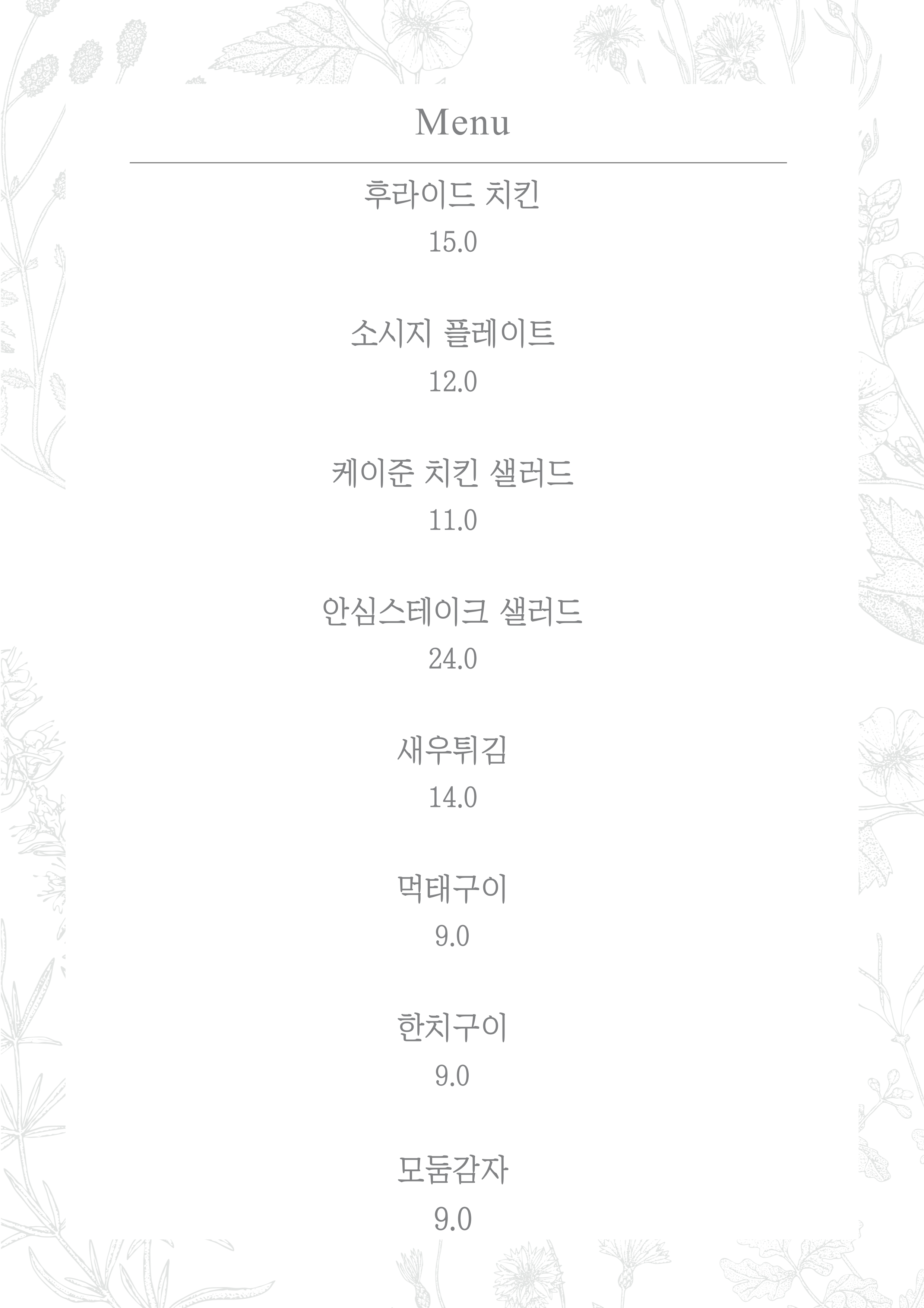 인가베