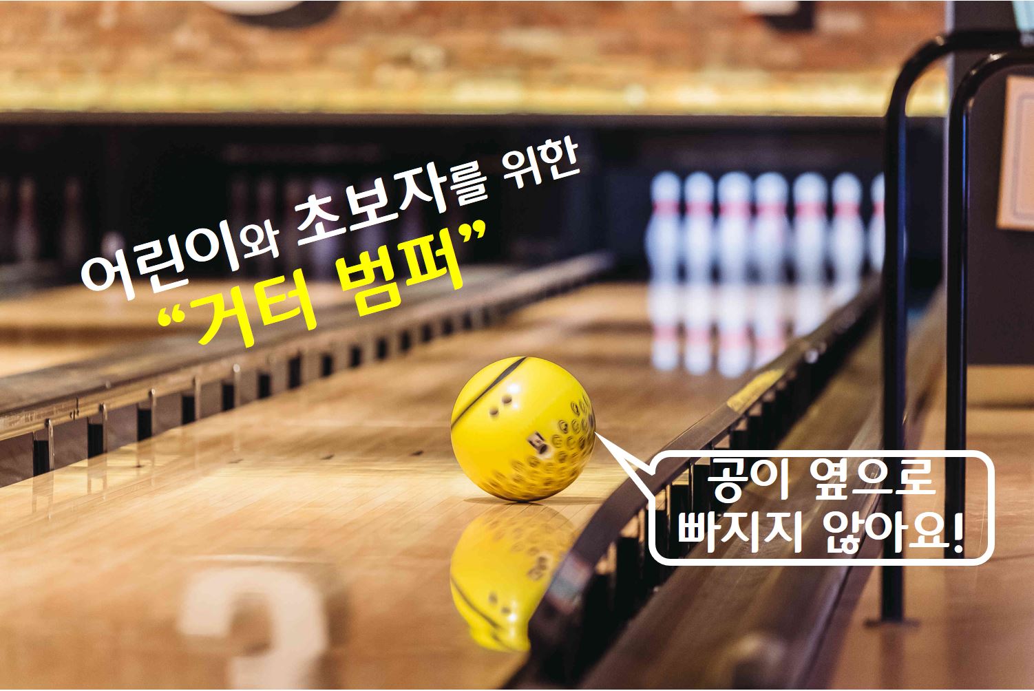 볼링펍 CGV수유점