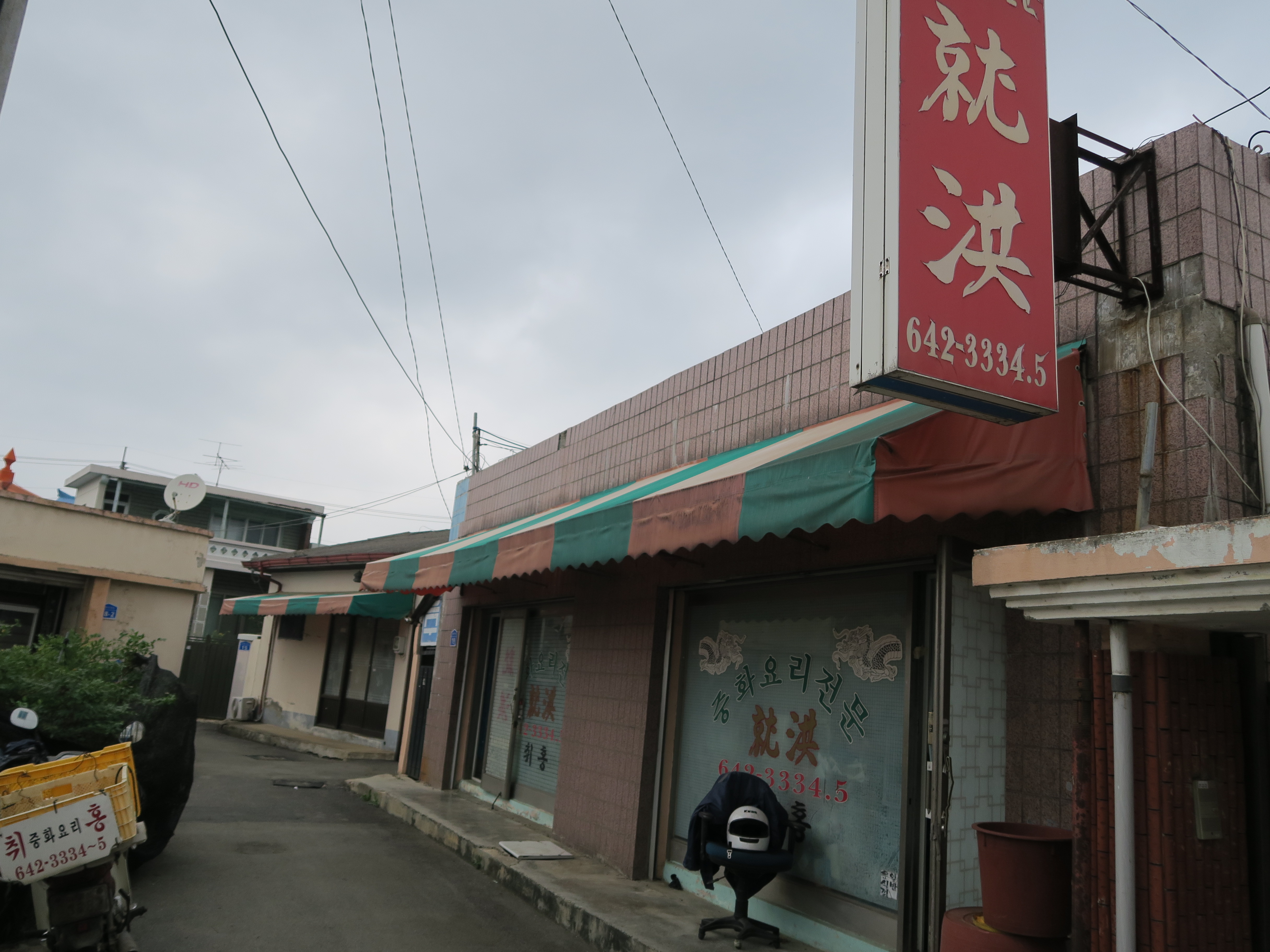 취홍 대표 이미지