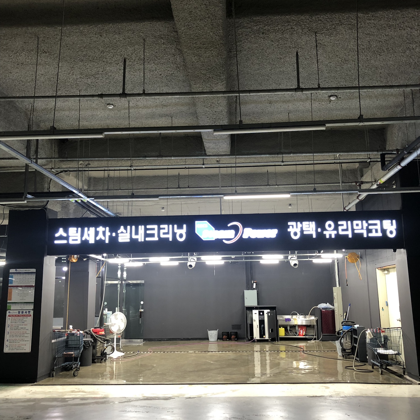 스팀파워 김해롯데아울렛점