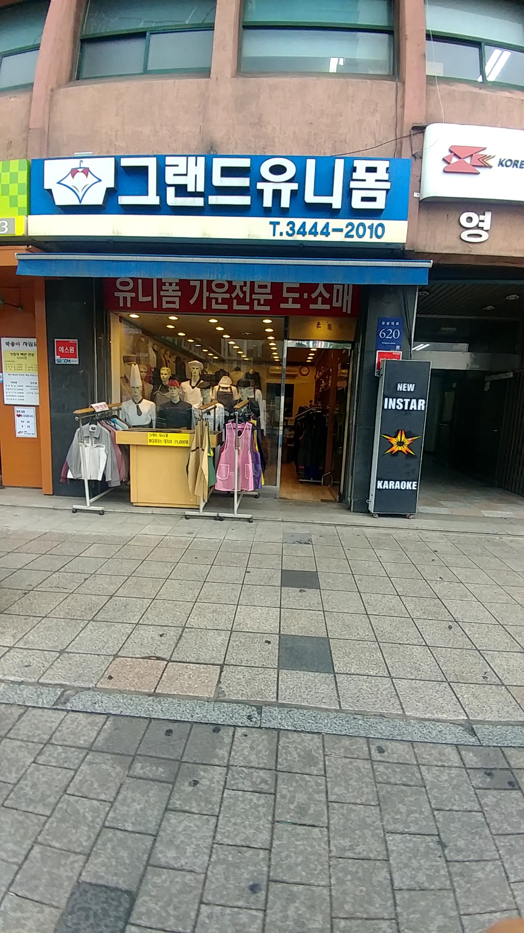 그랜드유니폼