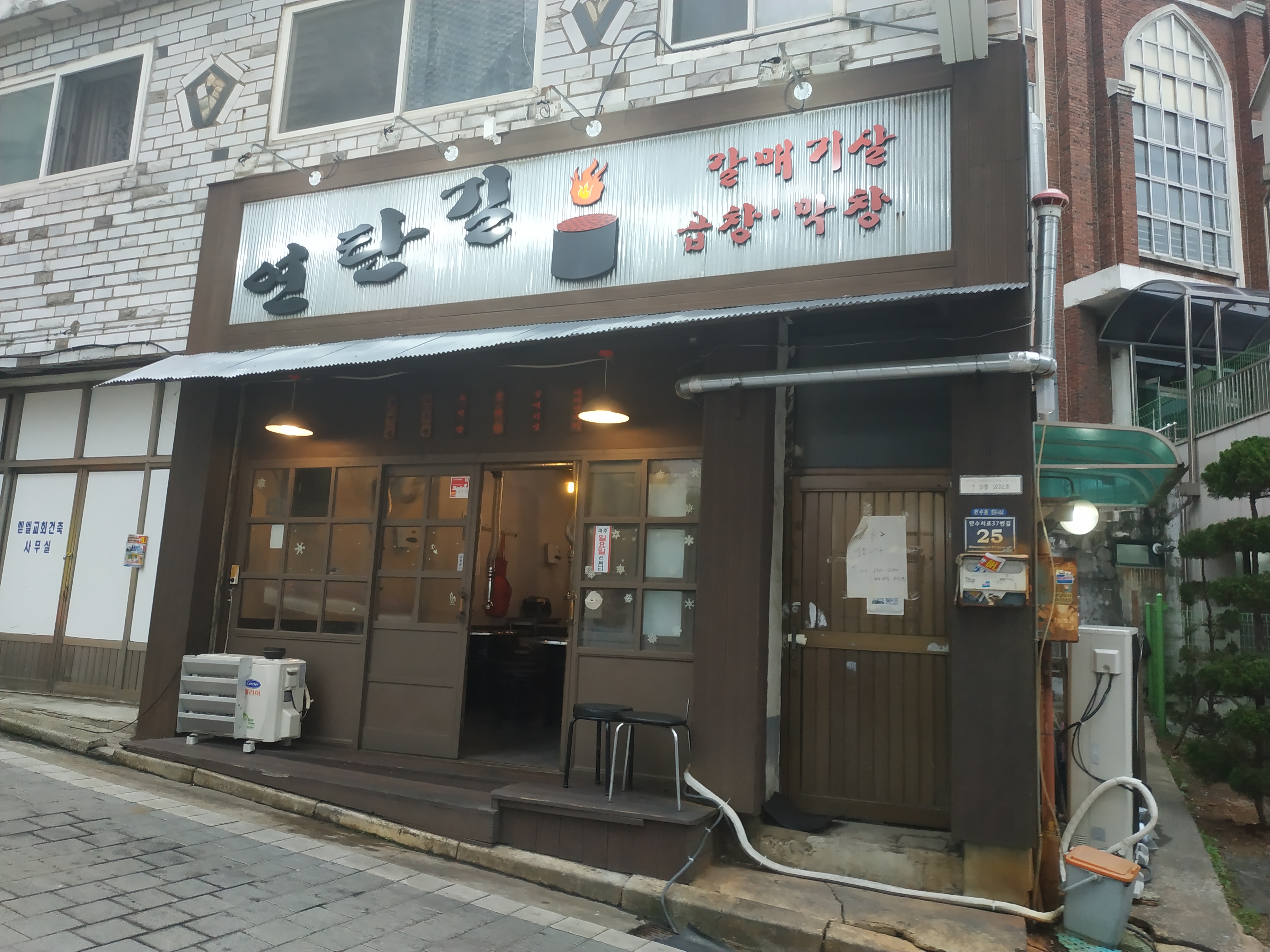 연탄길 대표 이미지