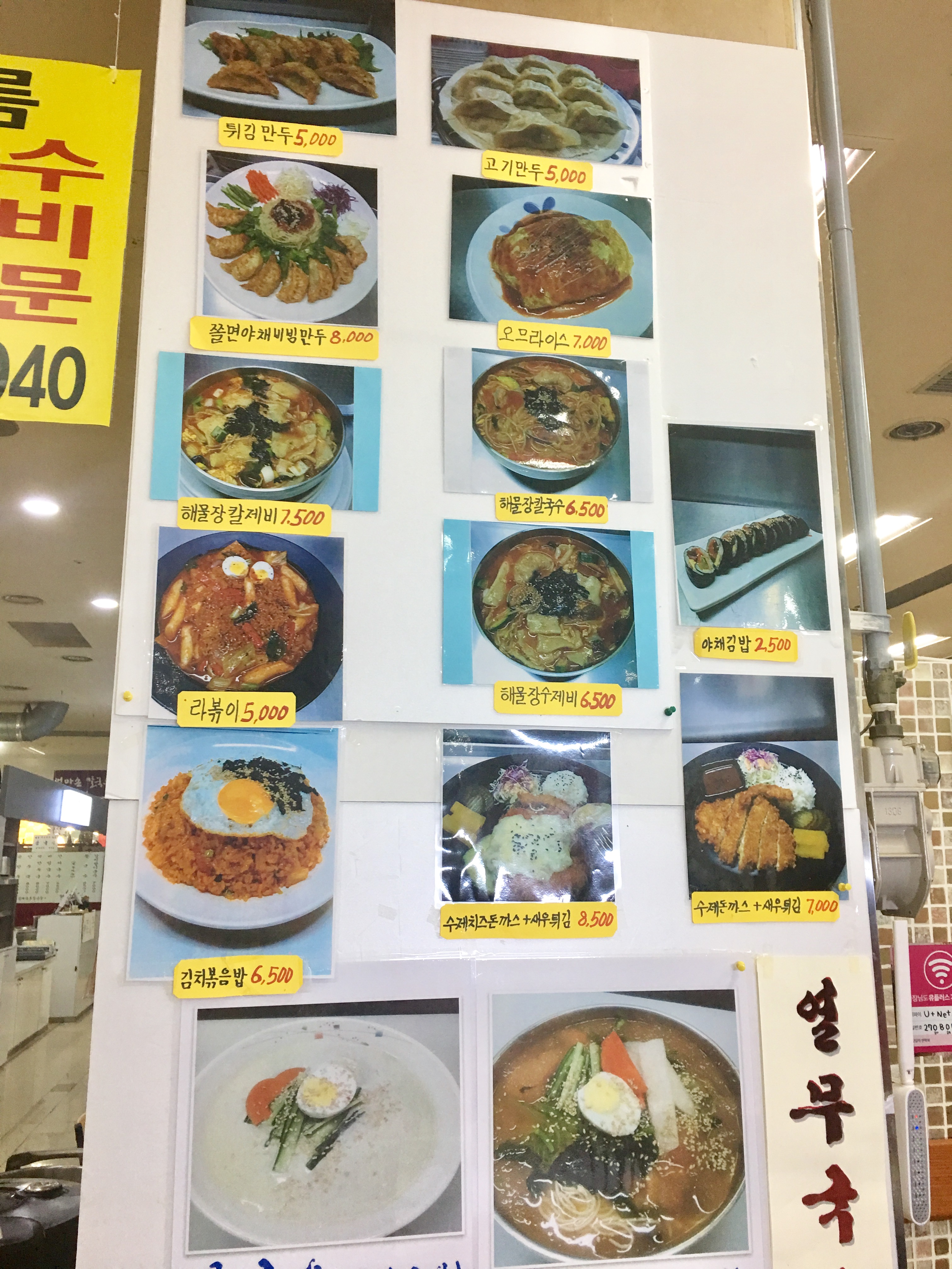 해오름김밥