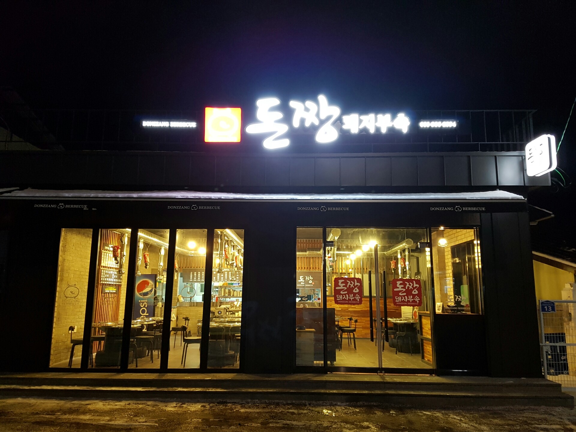 돈짱돼지부속