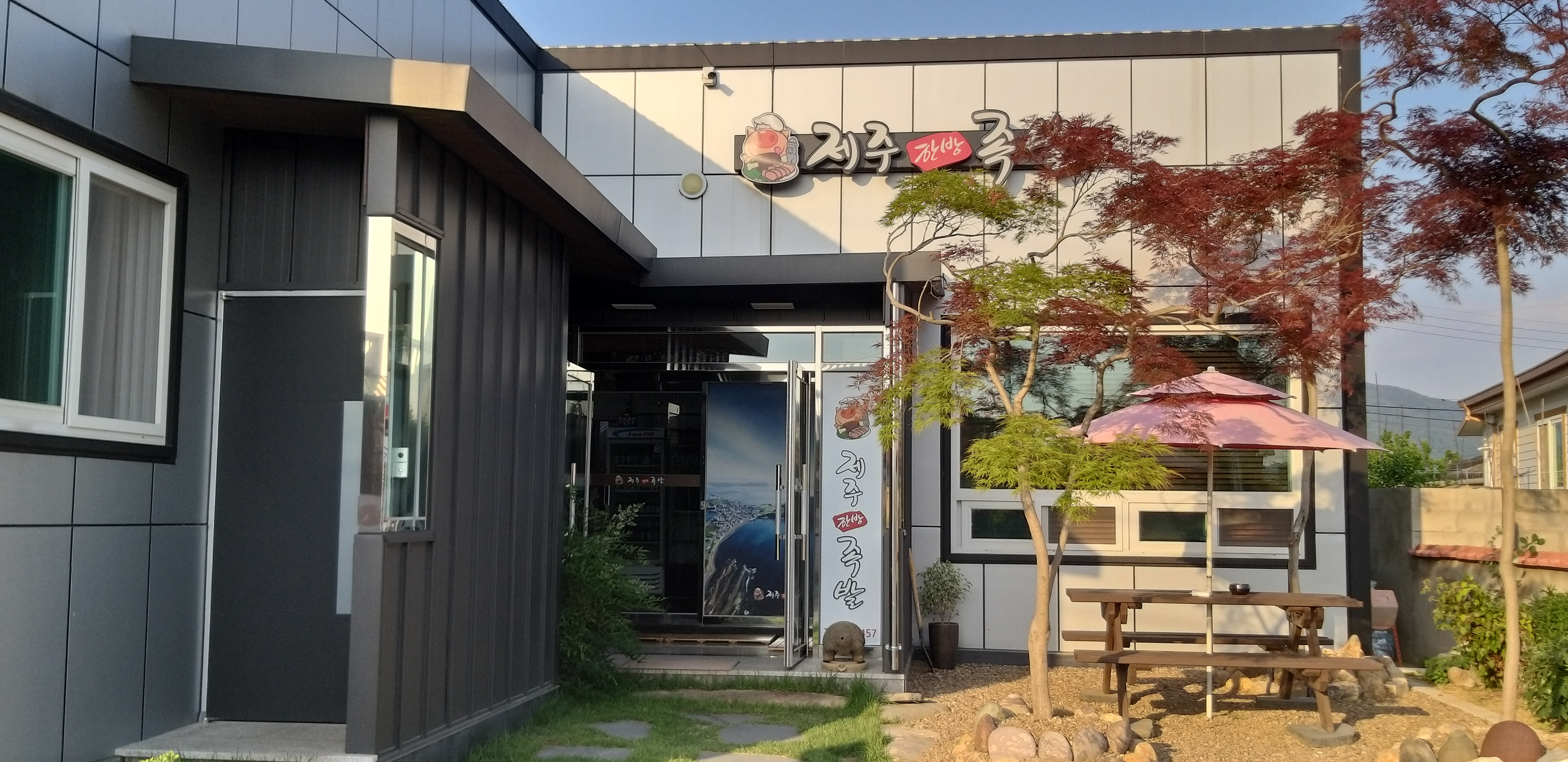 제주한방족발 대표 이미지