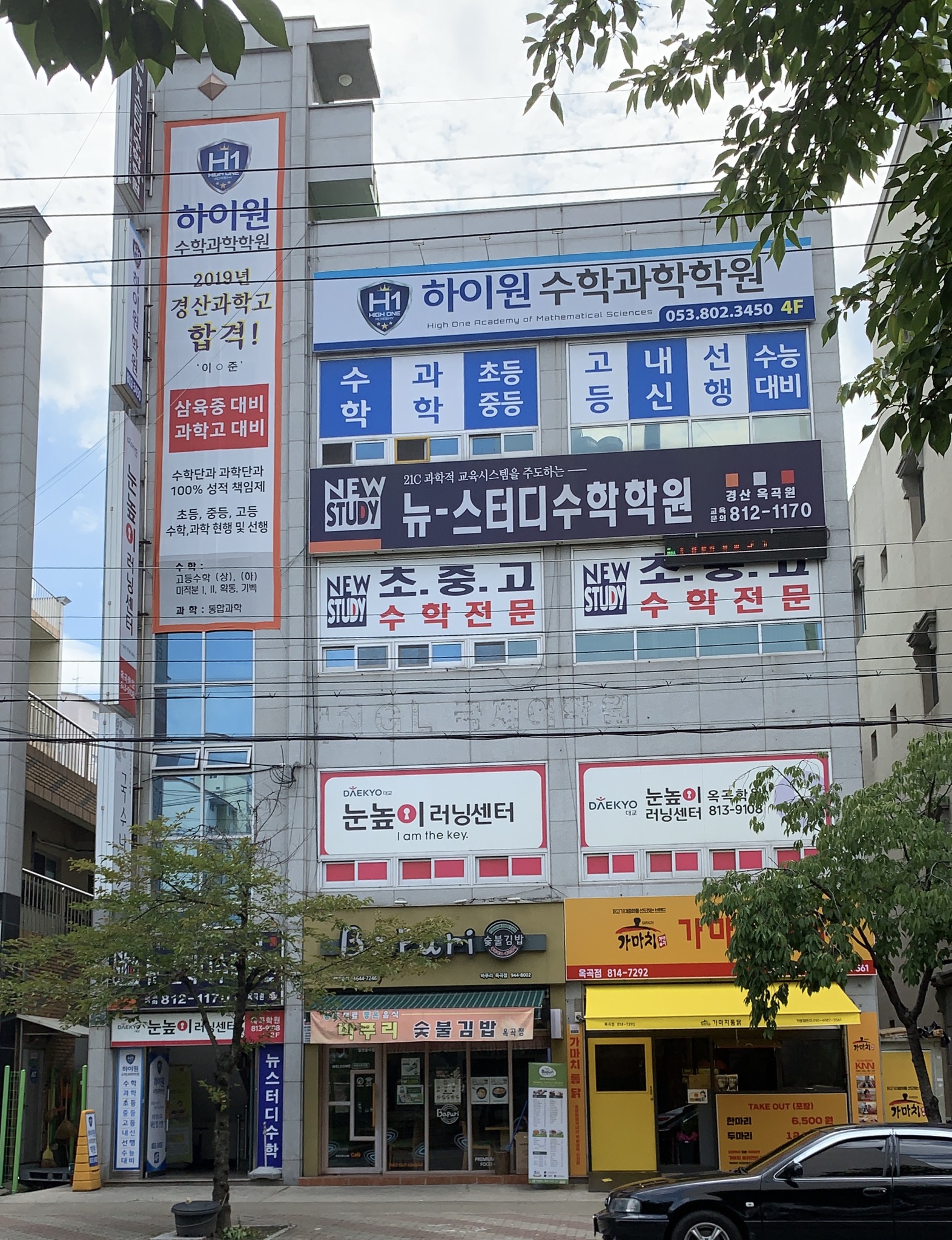 하이원 수학 과학 학원