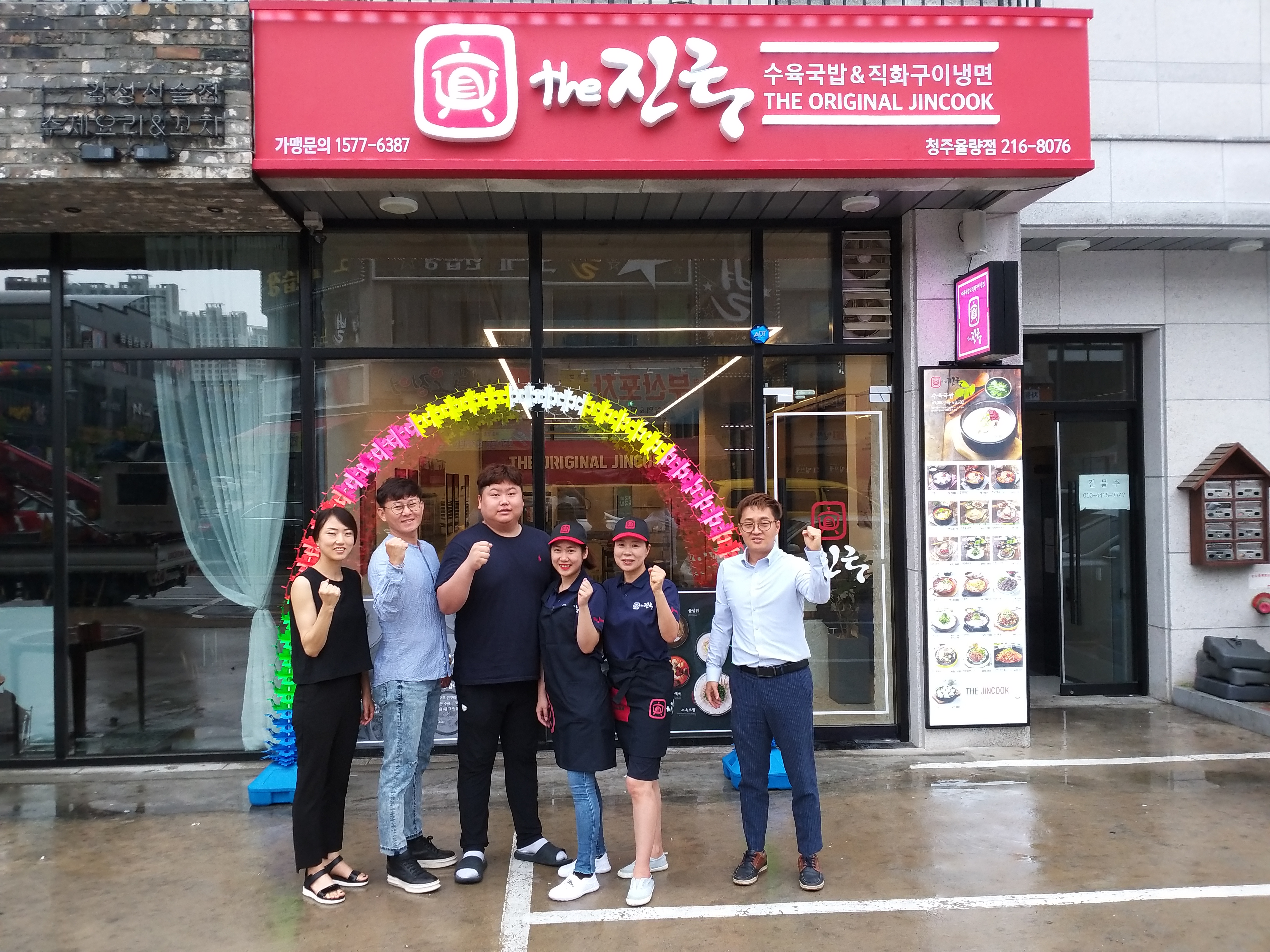 더진국 수육국밥 청주율량점