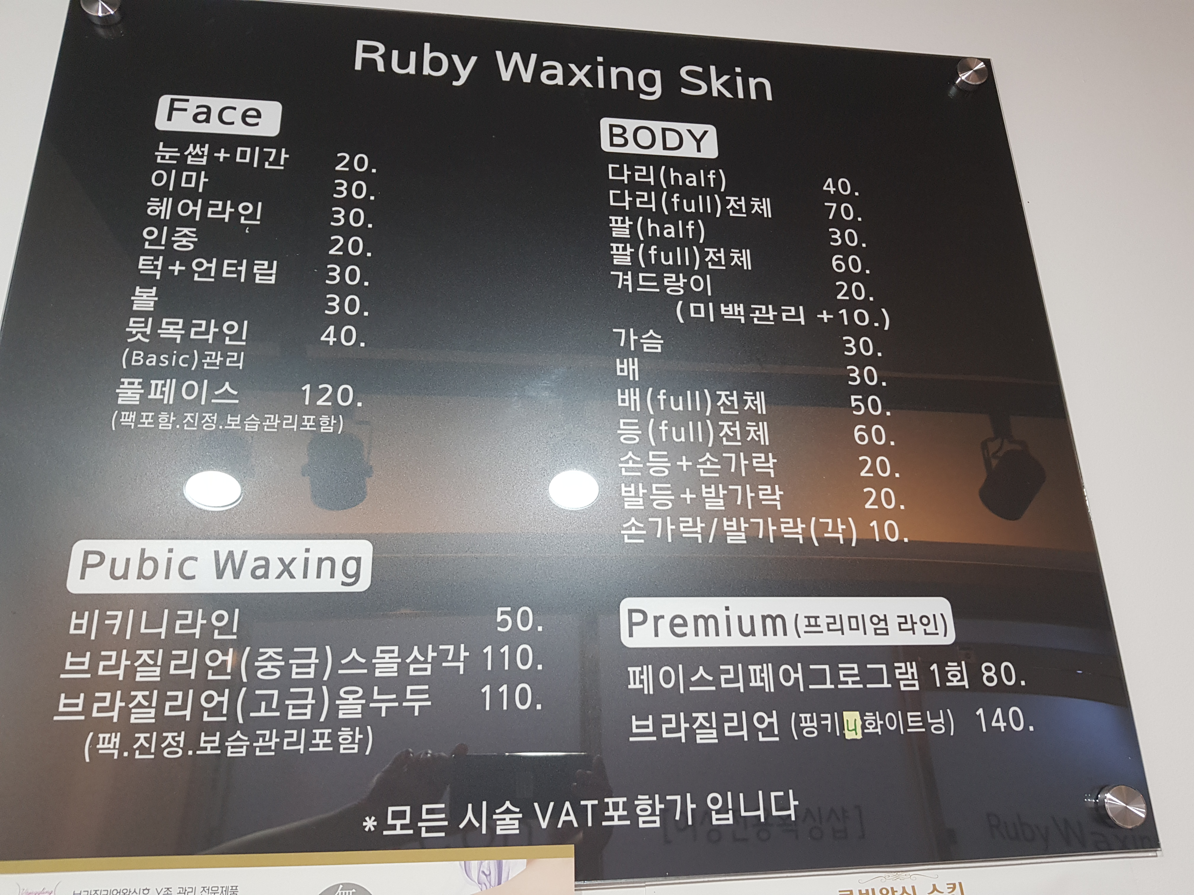 루비왁싱스킨