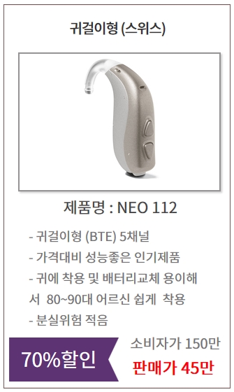 서울보청기 만수역점 대표 이미지