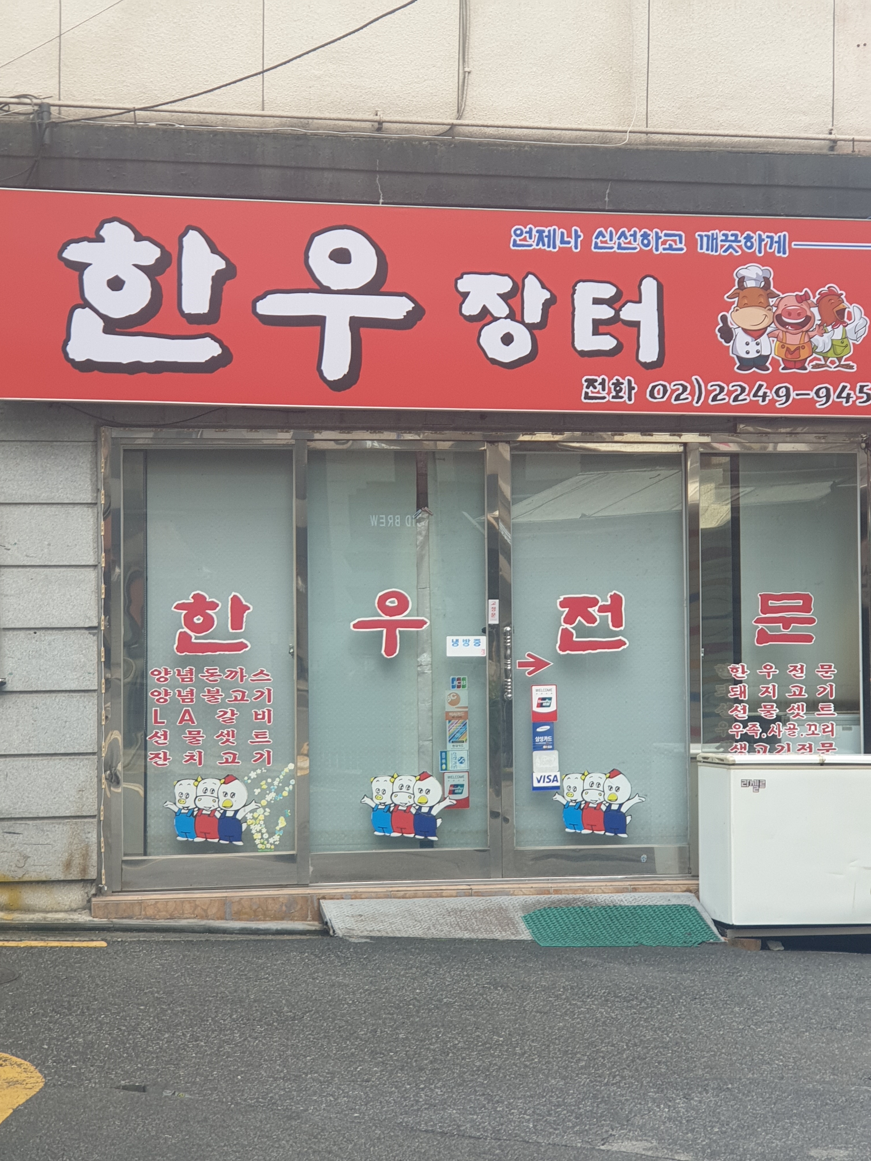 한우장터