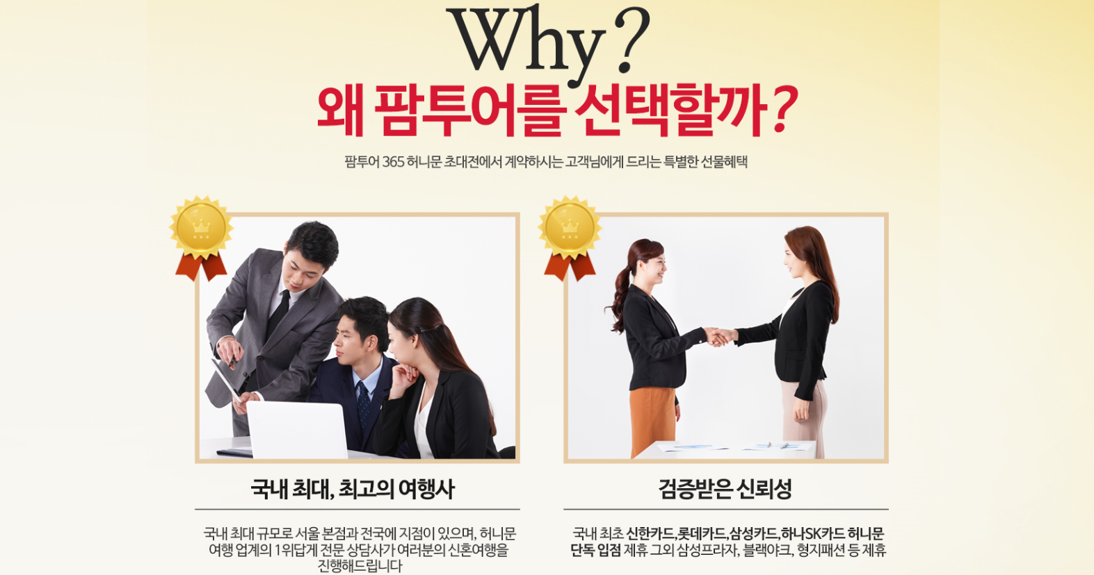 팜투어 광주지사