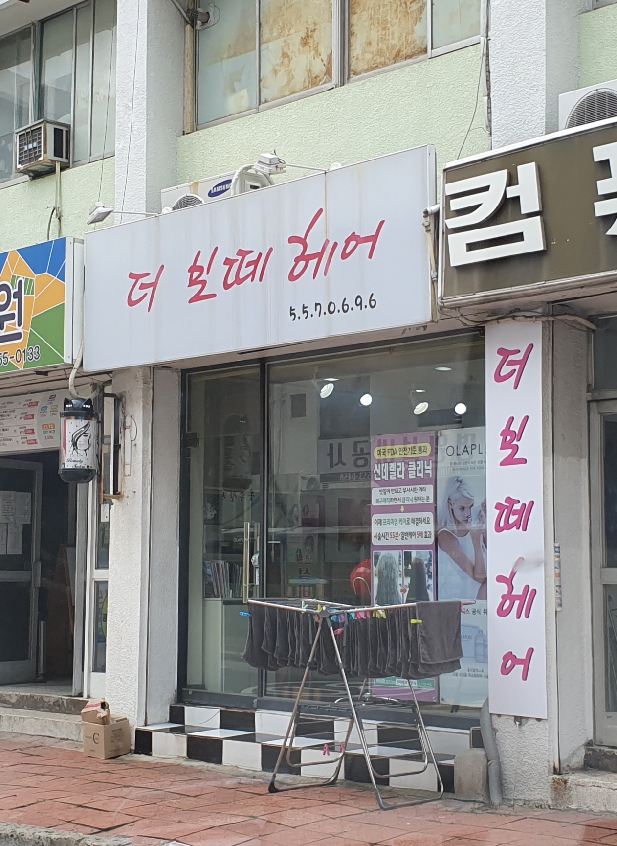더보떼헤어
