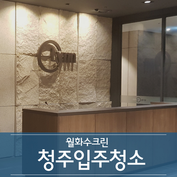 월화수크린