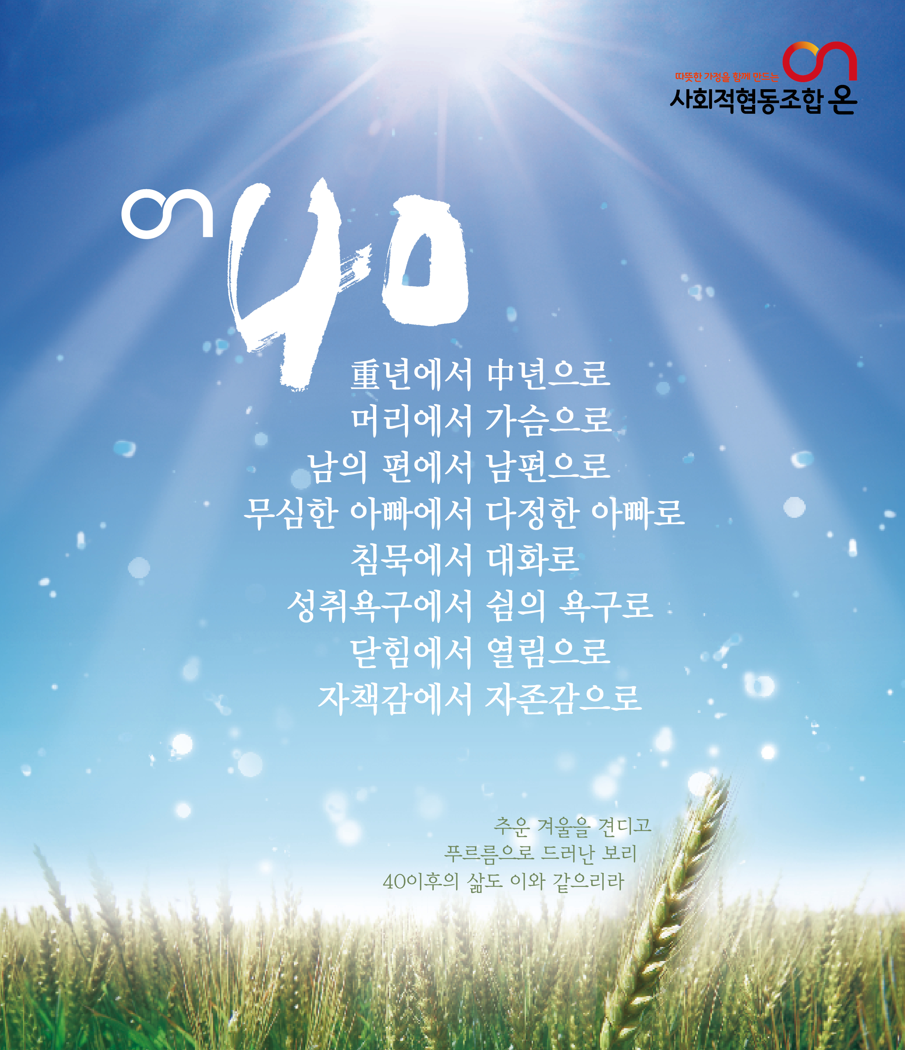 사회적협동조합온