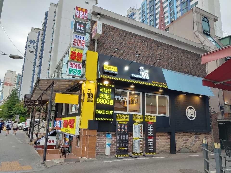치킨89 개봉점