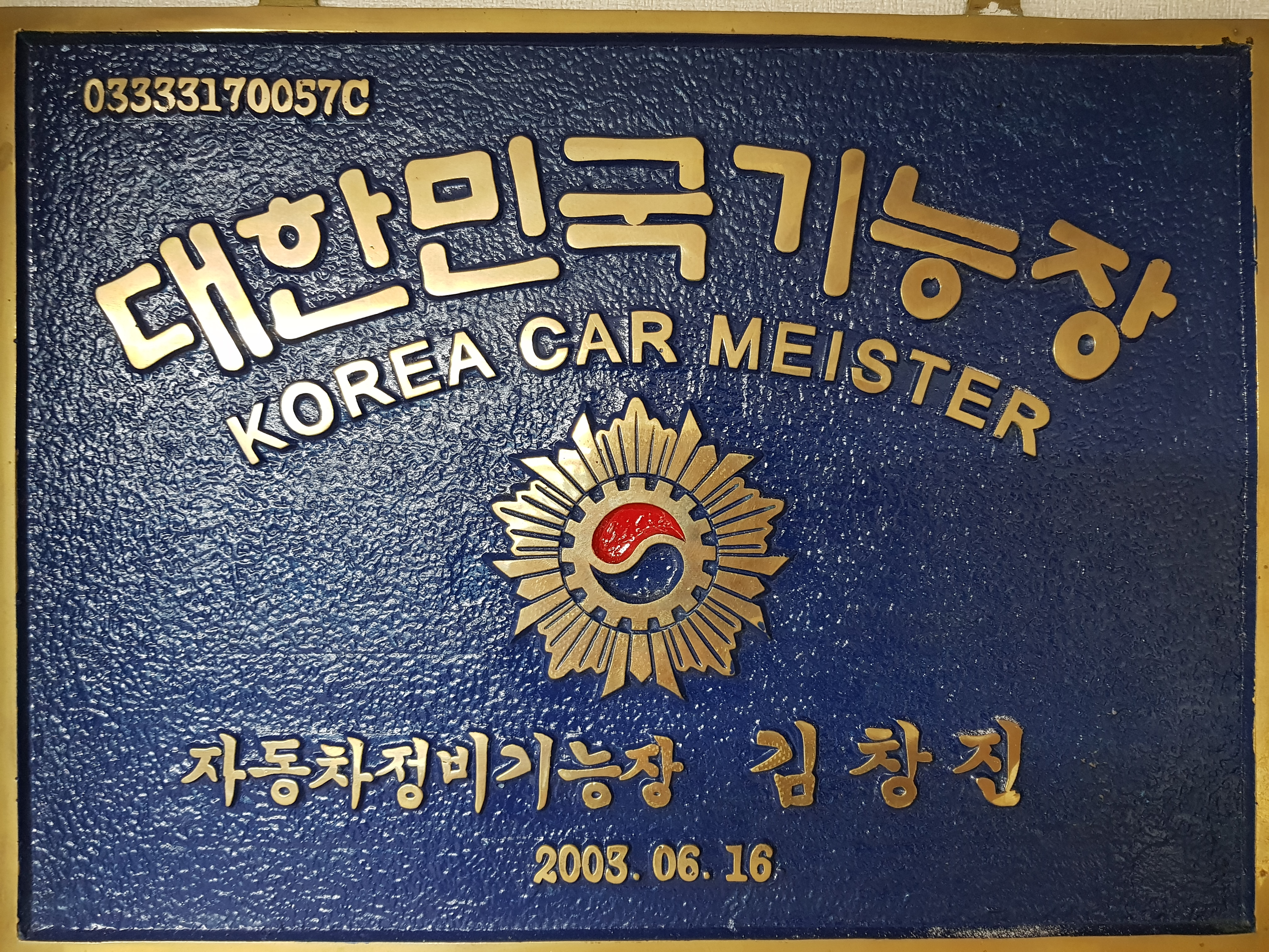신우자동차정비