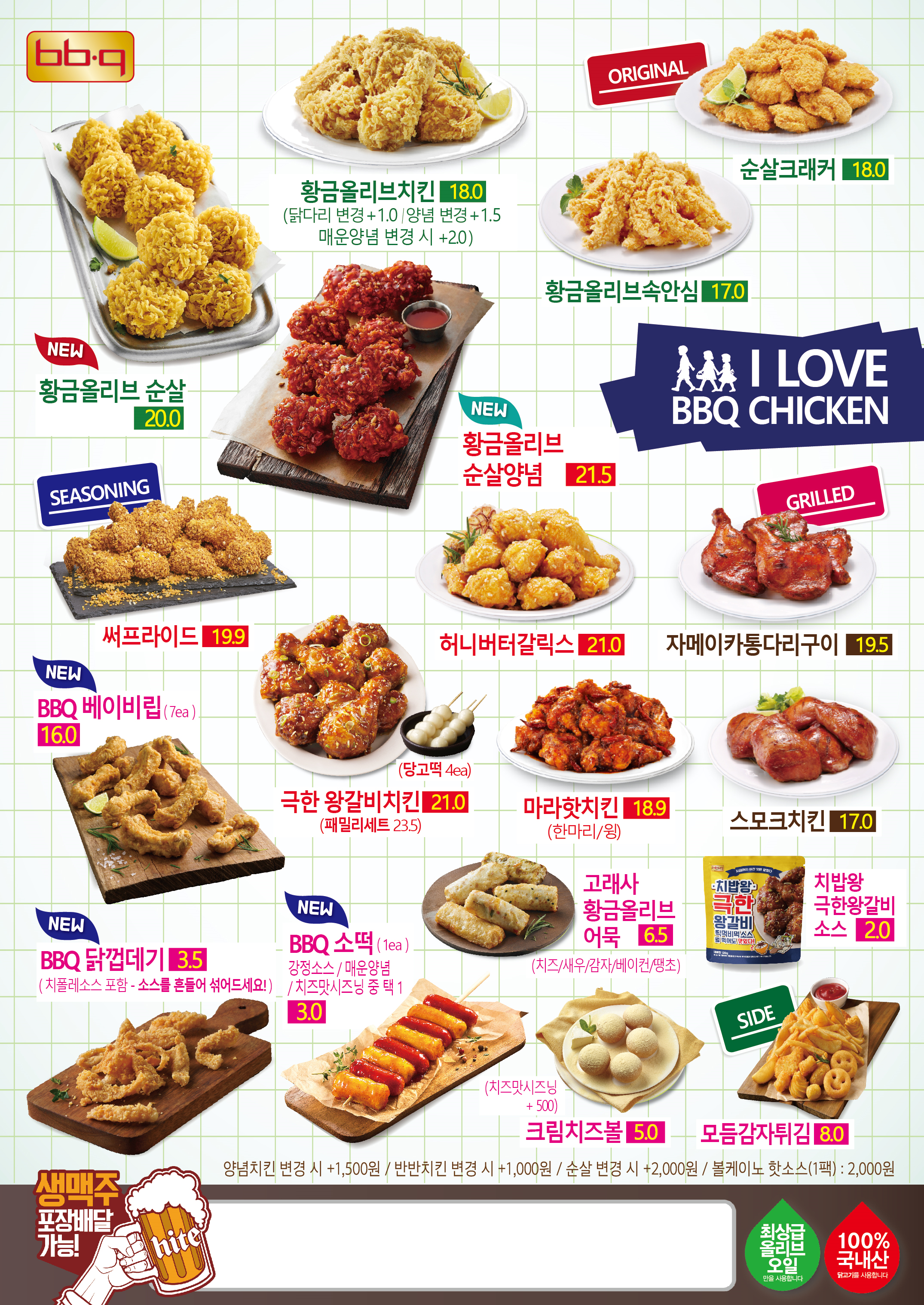 패밀리치킨 이미지