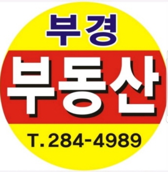 부경공인중개사사무소