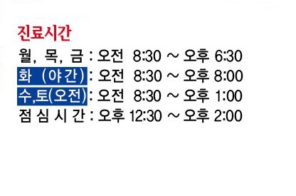 늘푸른의원 대표 이미지