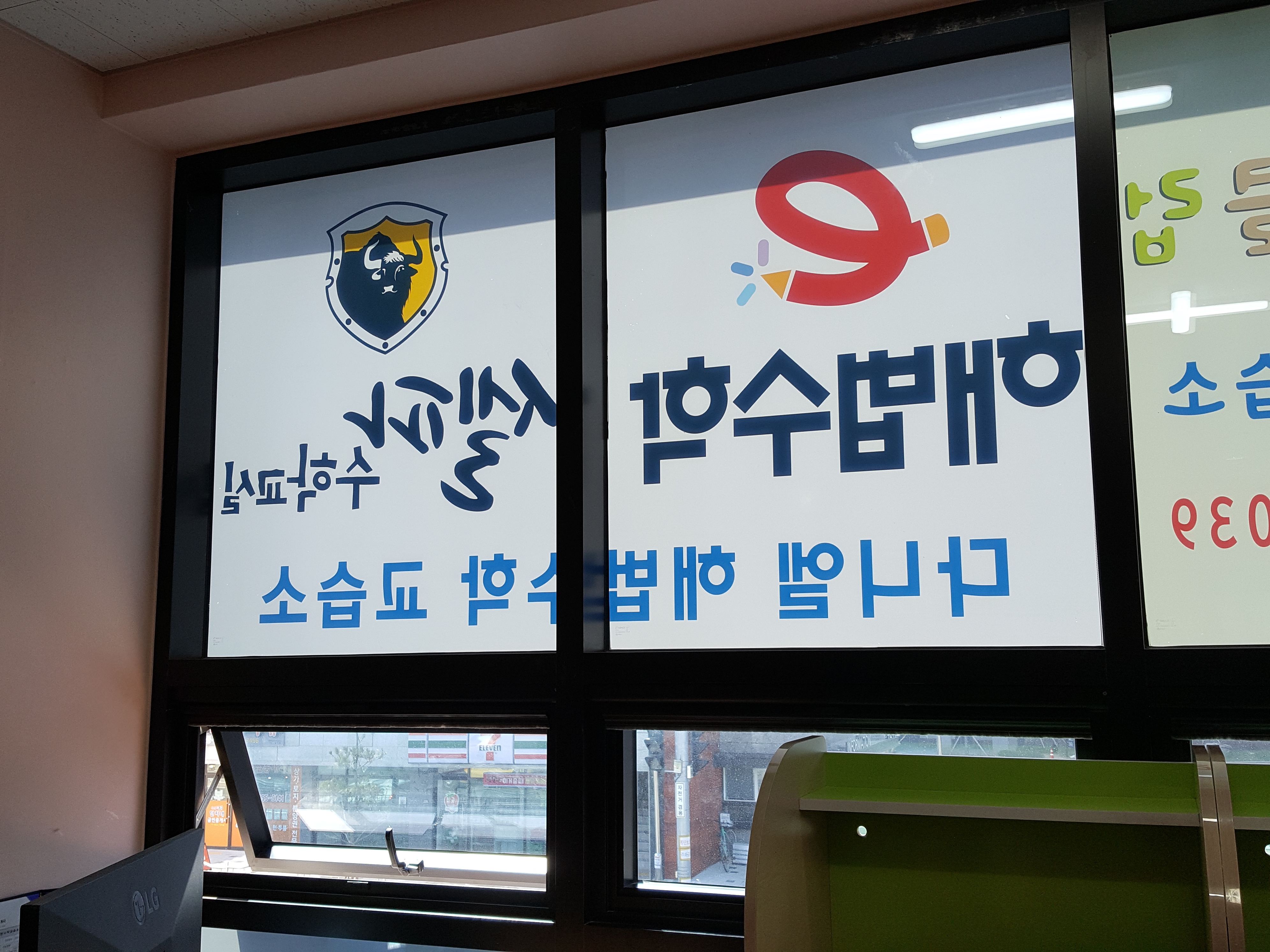 스마트해법수학 다니엘해법수학교습소