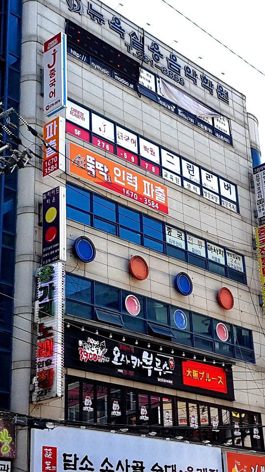 뚝딱인력파출