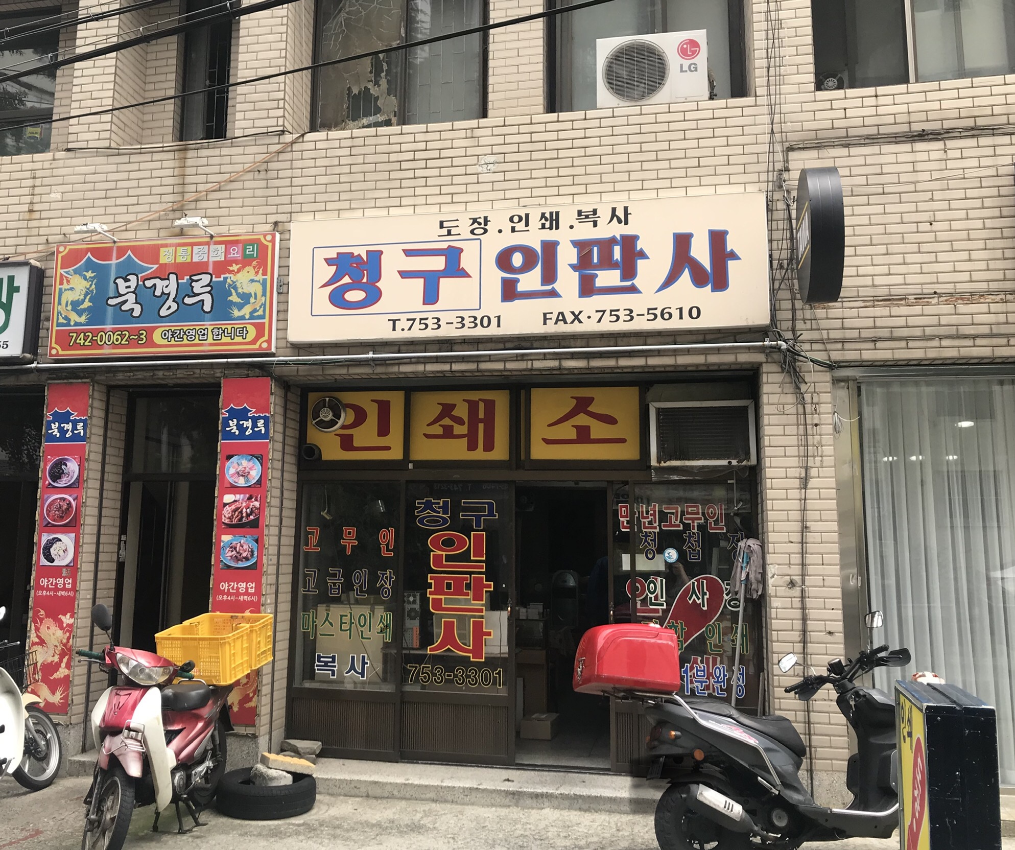 청구인판사