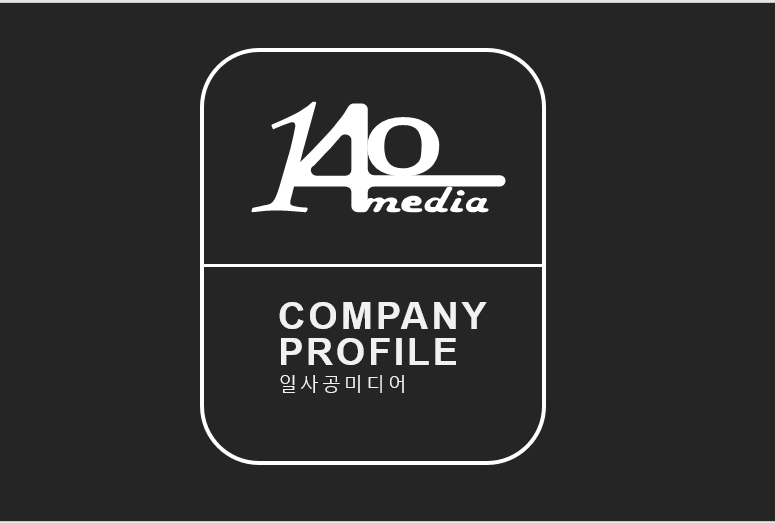 일사공미디어