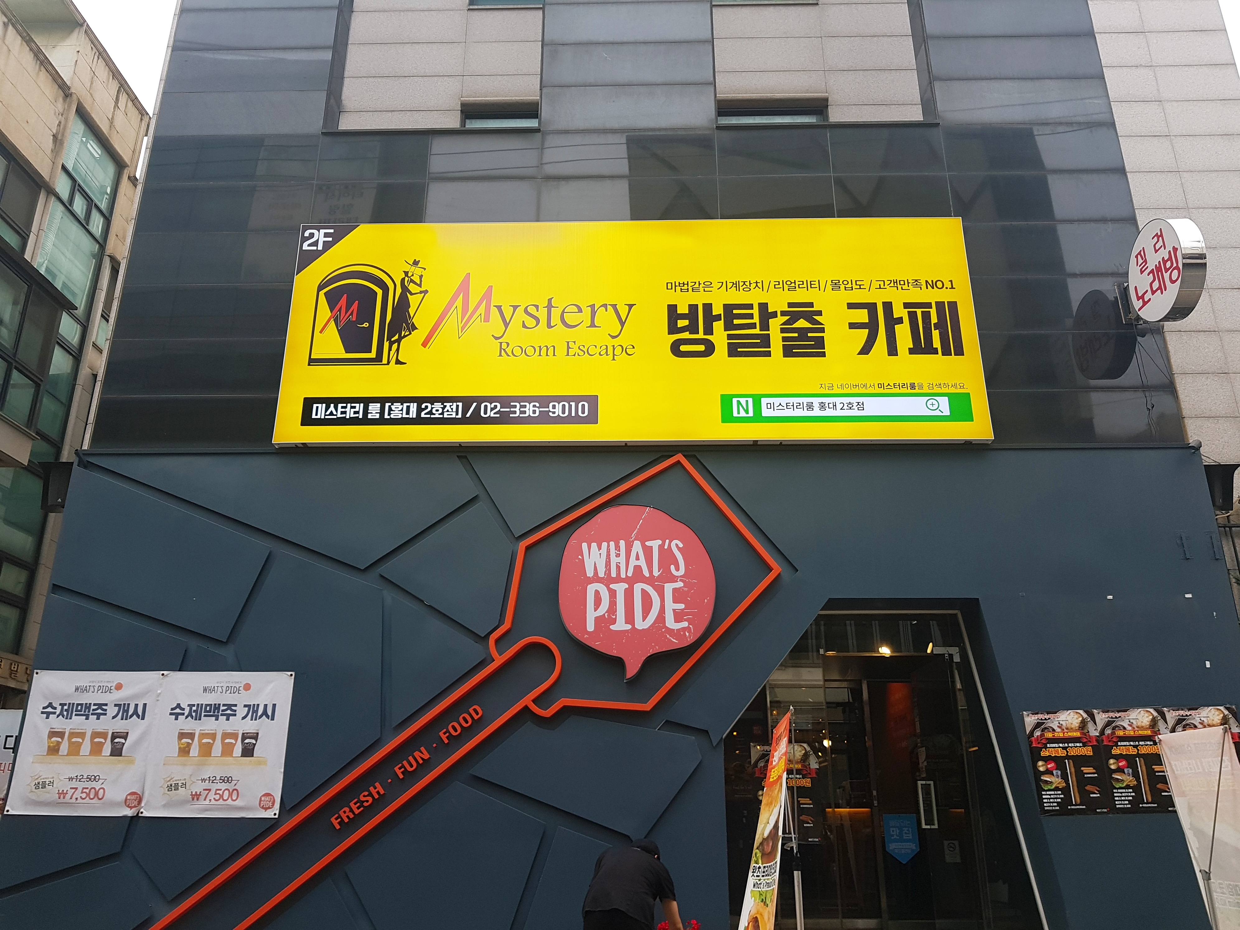 미스터리룸이스케이프 홍대2호점
