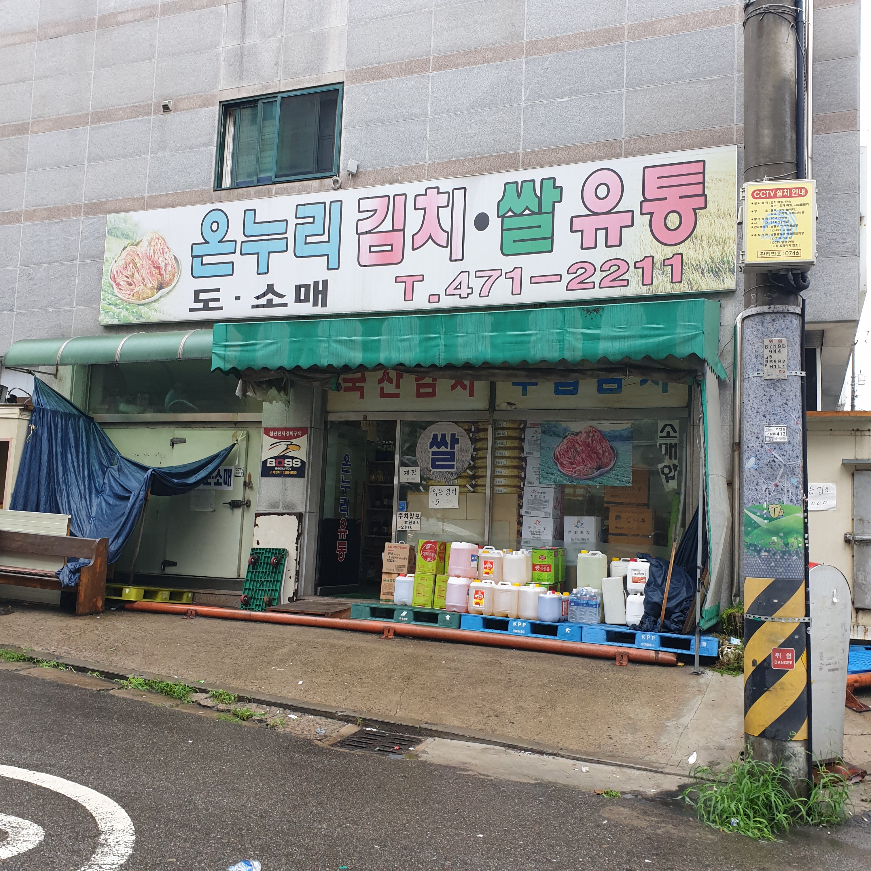 글로벌푸드온누리김치