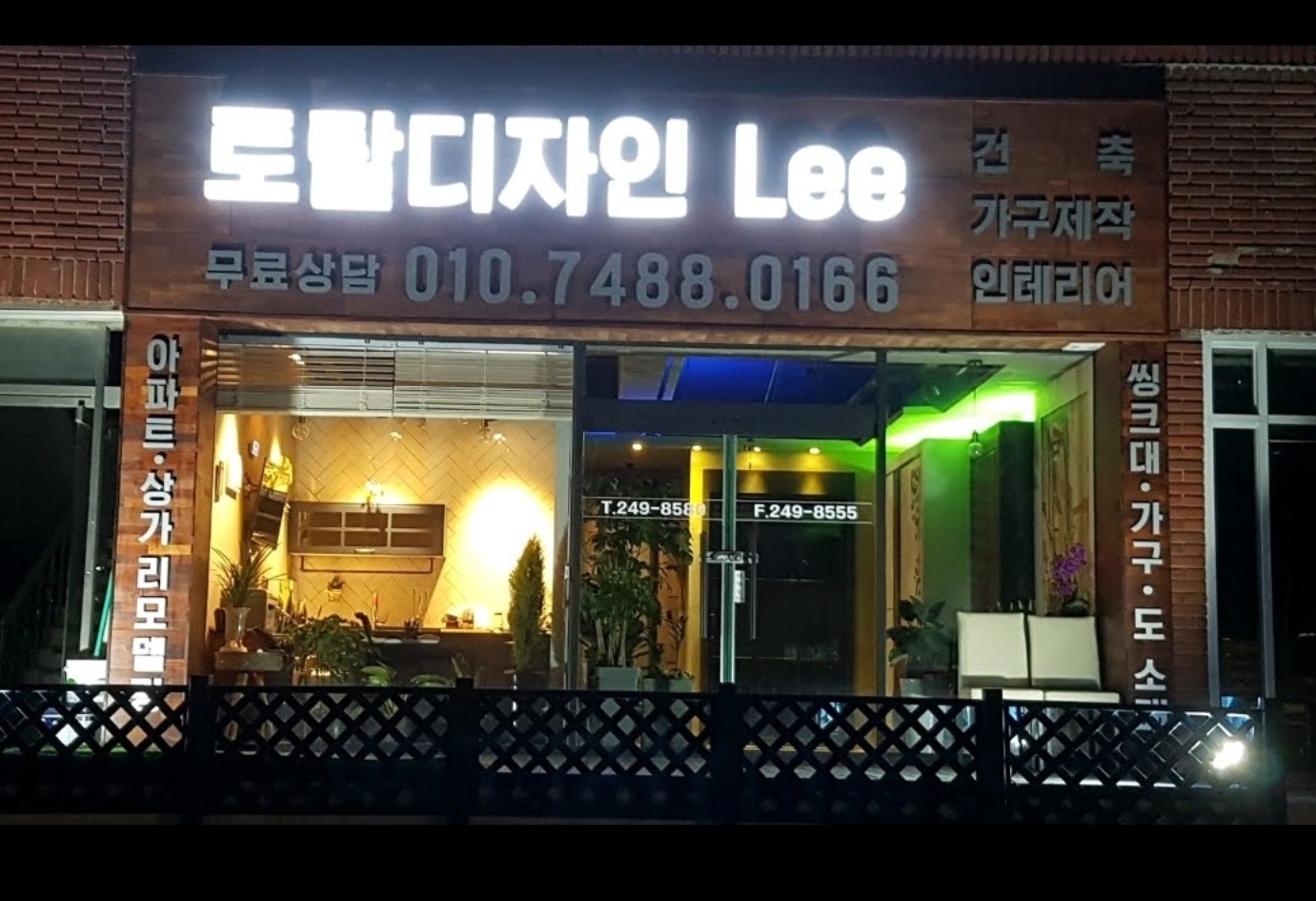 토탈디자인Lee