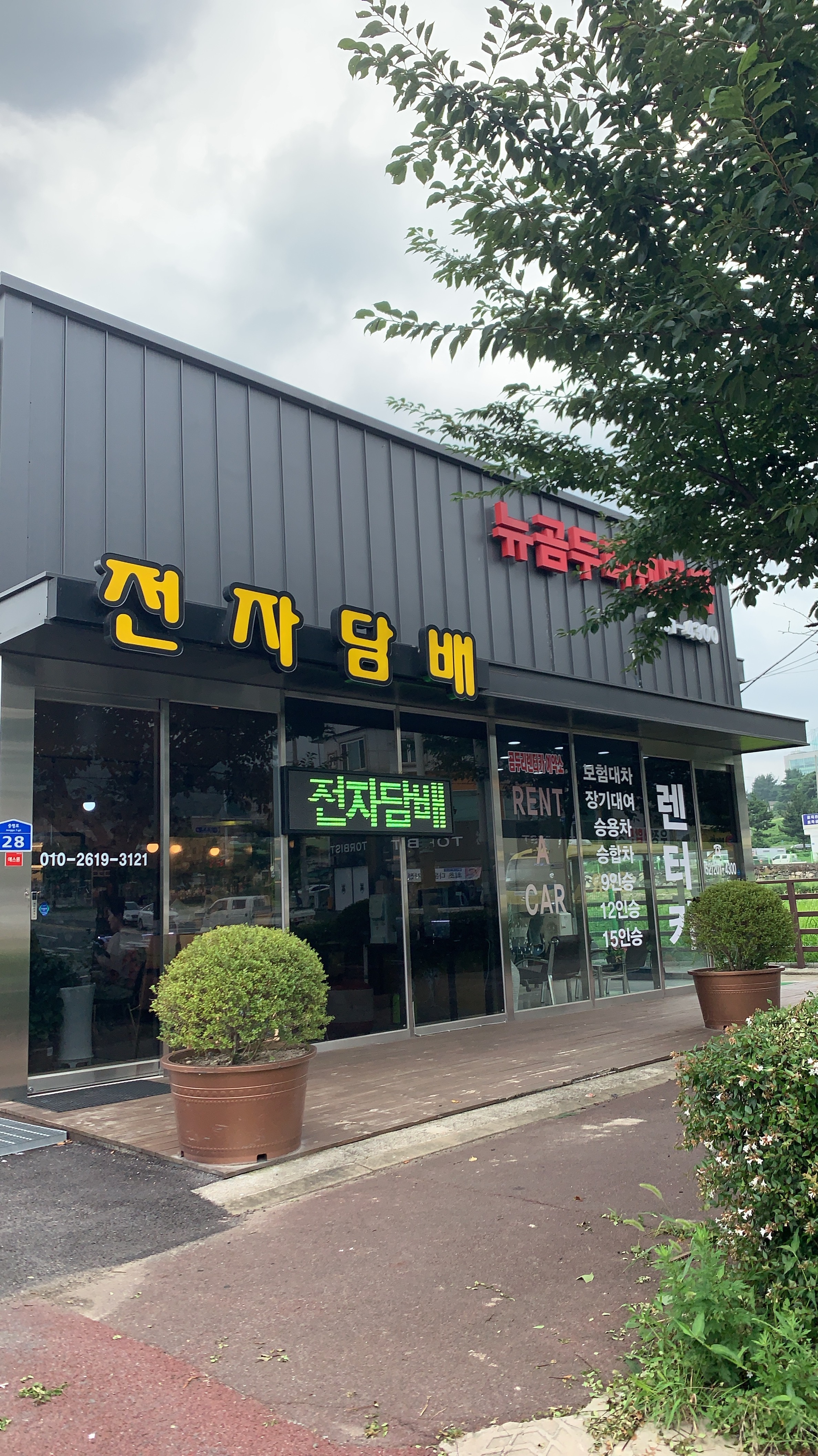 베이프코리아 언양점