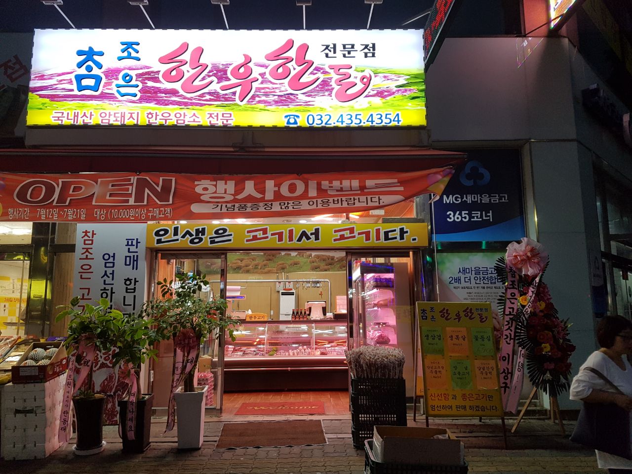 참조은한우한돈