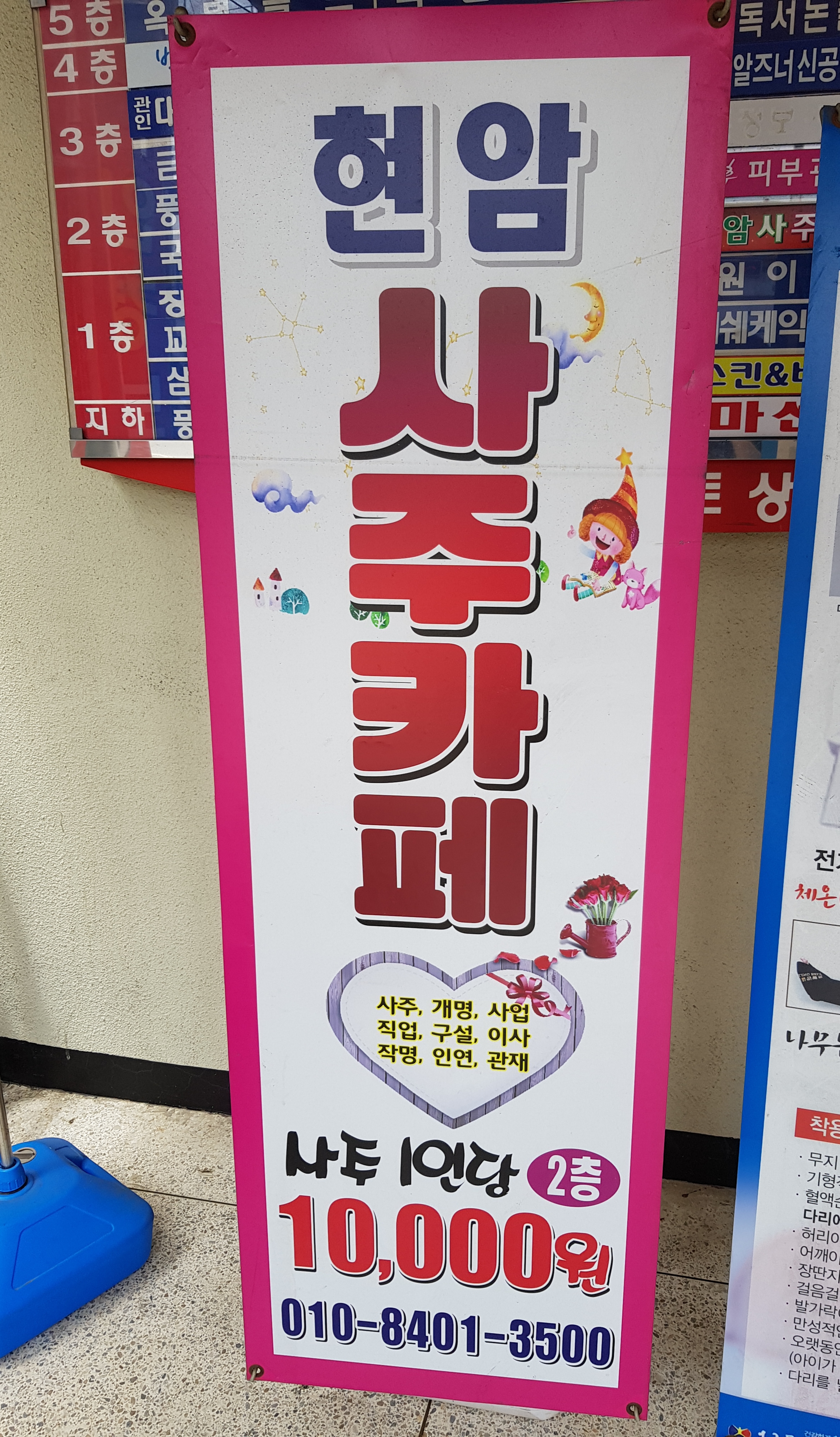 현암사주카페