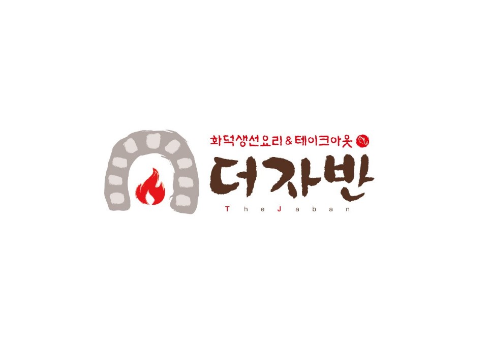 더자반 본점