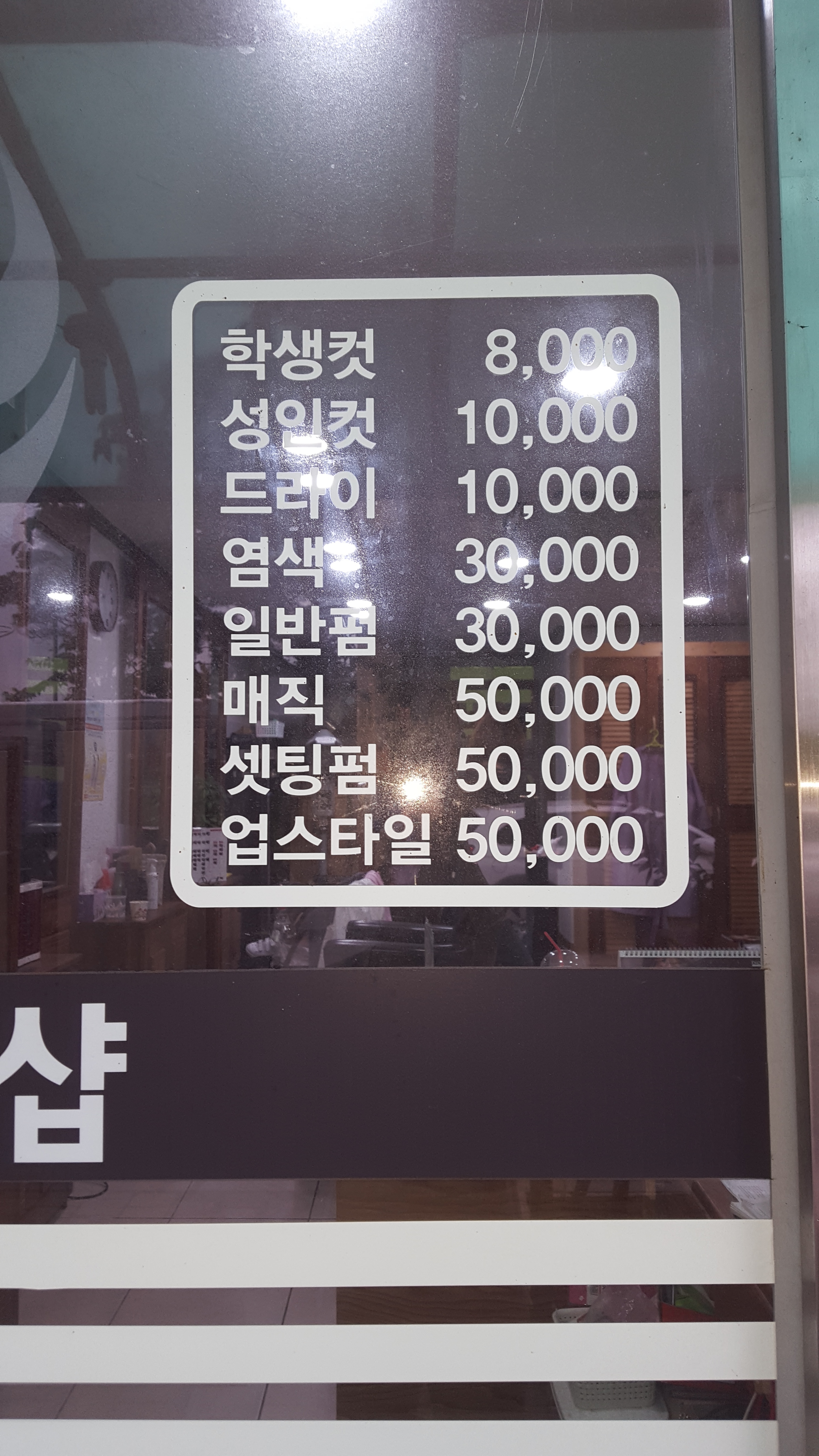 해피헤어샵