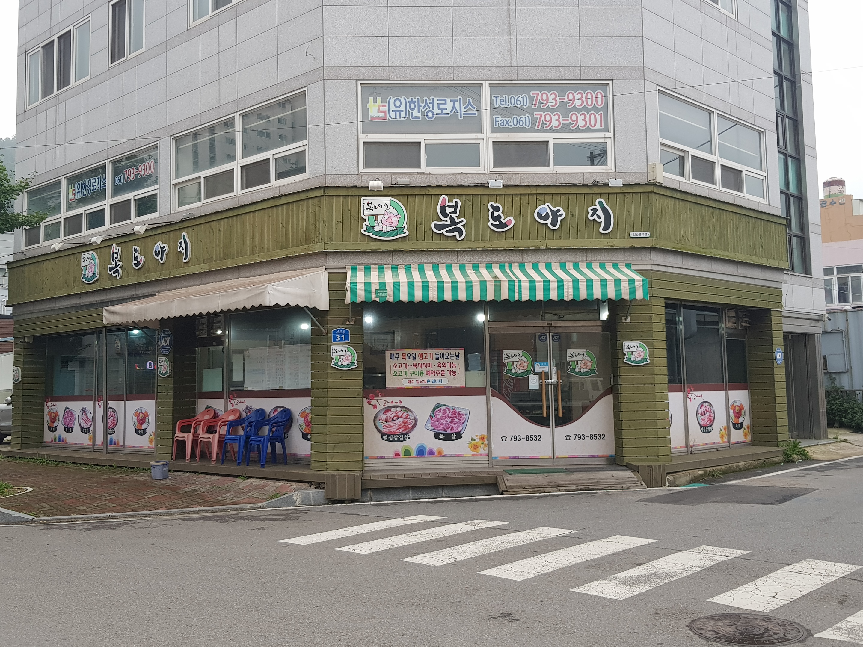 복도야지